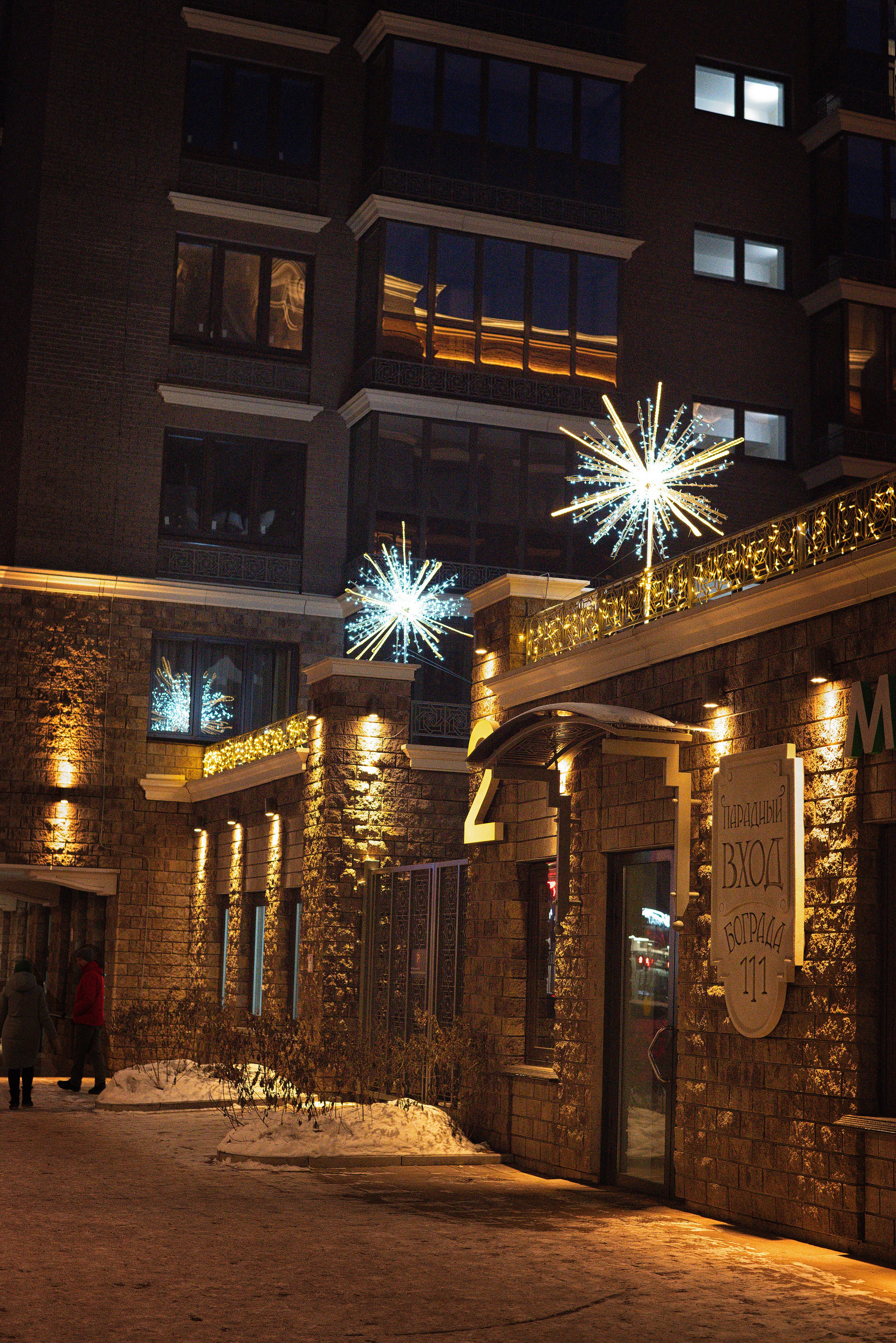 Рождественские прогулки. Фотографы крещения/венчания  Красноярск Татьяна и Вячеслав Переваловы