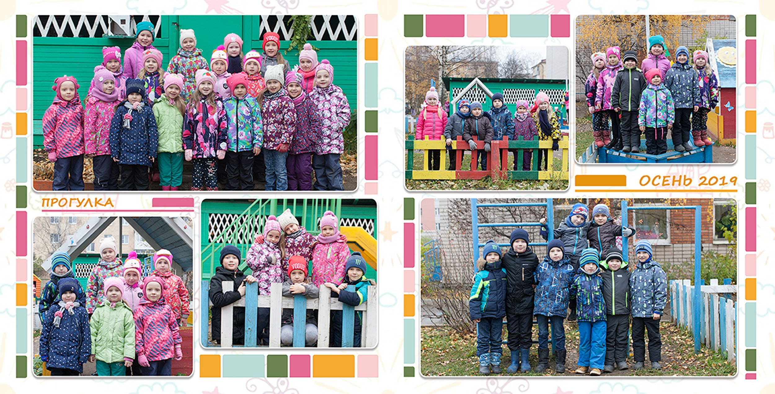 Выпускная фотокнига «Радуга» для детского сада в Вологде