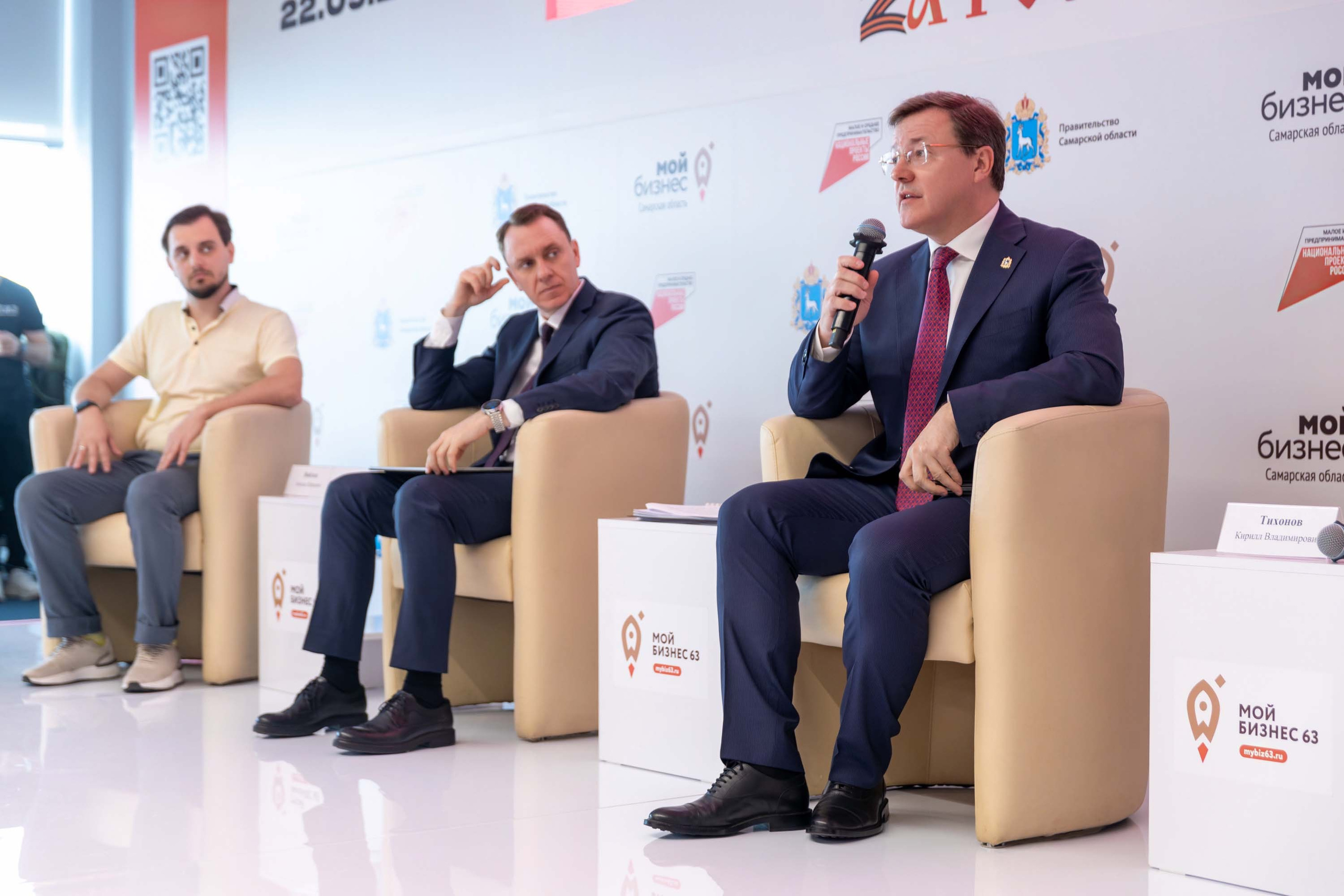 Предпринимательский форум «Мой бизнес 63. Стратегии роста. Новые гори. Фотограф в Самаре Максим Тырин