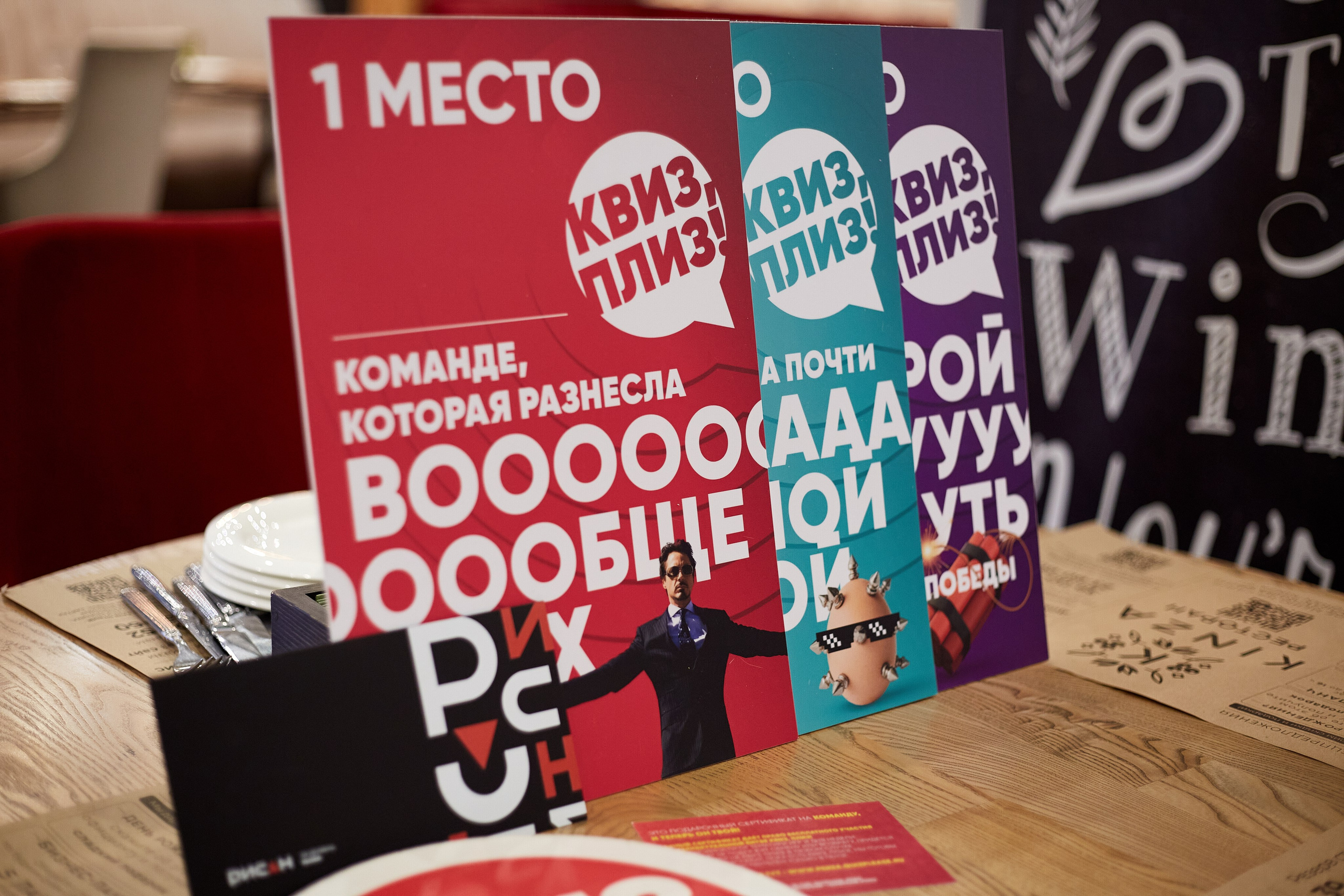 2023-10-12. Risan. Quiz