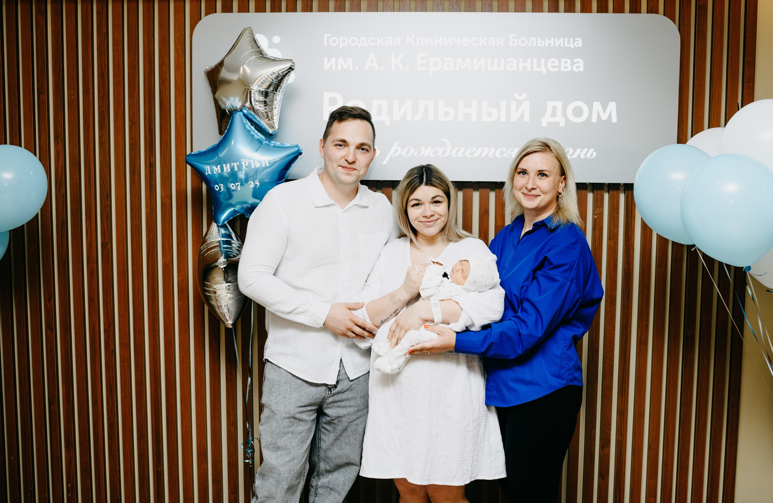Выписка Дмитрия в ГКБ Ерамишанцева. Фотограф на выписку из роддома в Москве и МО