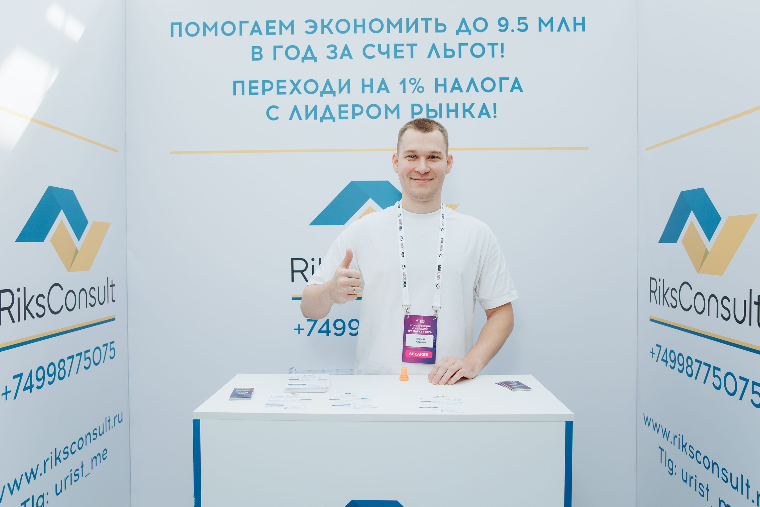 Папа Маркет. Репортажный фотограф на мероприятие в Москве Алексей Терентьев