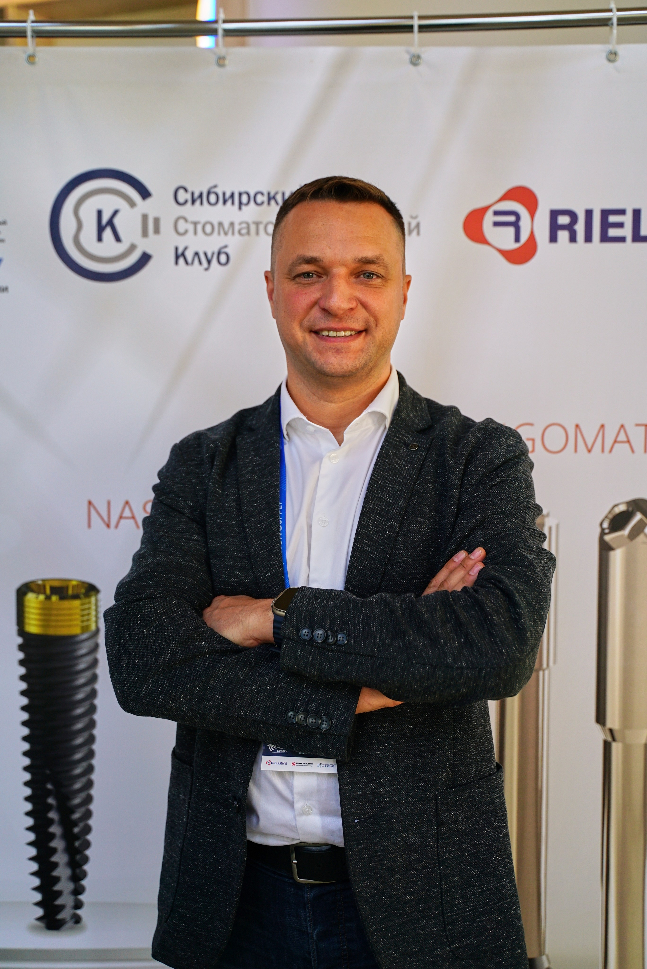 Стоматологическая Конференция STOM SUPPLY. TRINITY GRAPH