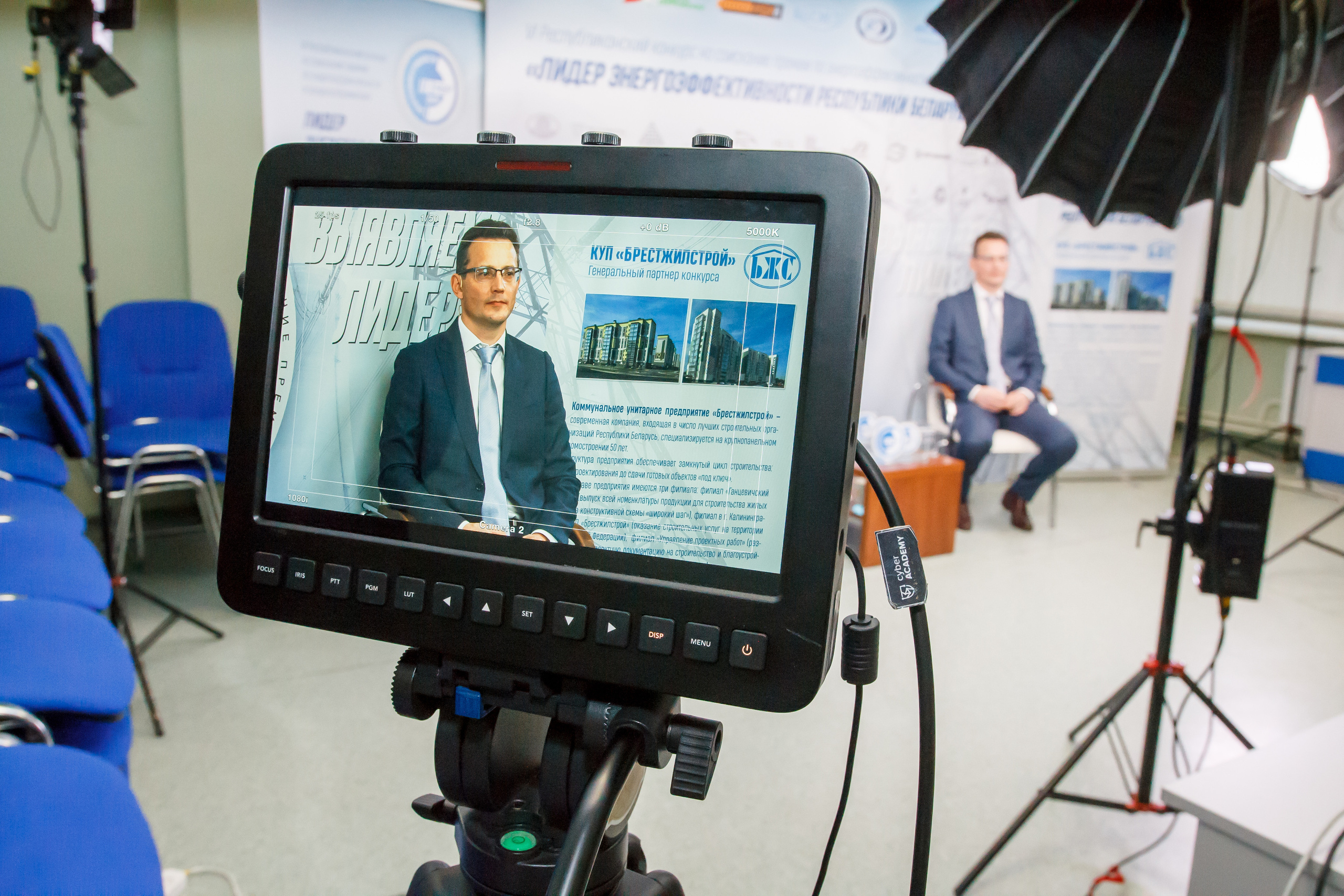 Leader Energy Efficiency 2020. Фотограф в Батуми Павел Шарников