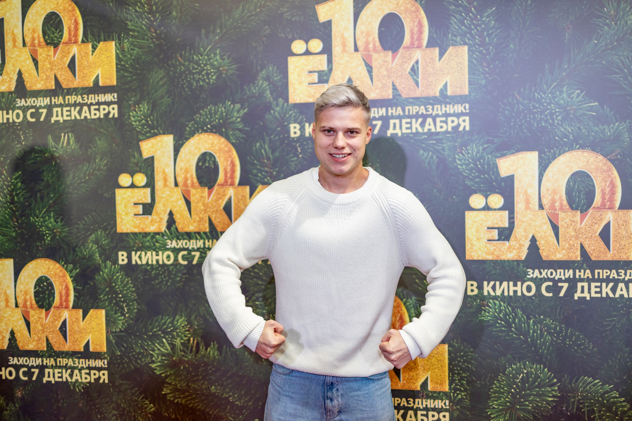 Премьера «Елки 10» в кинотеатре «Октябрь». Репортажный, семейный и студийный фотограф в Москве Демин Алексей