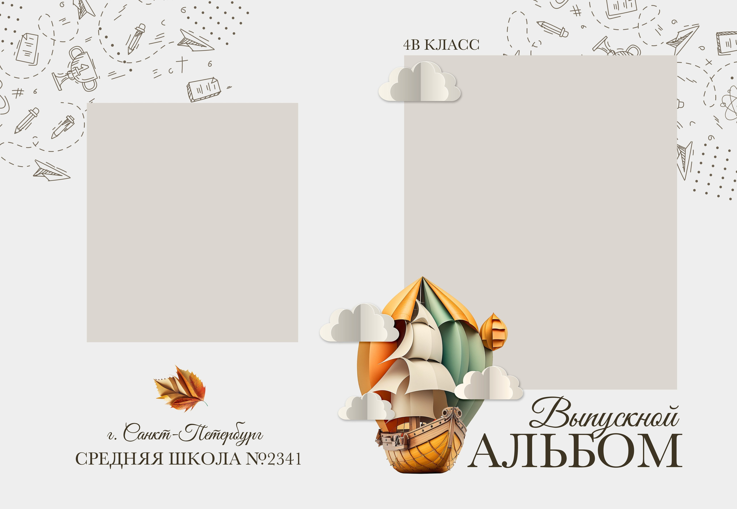 Начальная школа (1-4 класс). Https://malovafoto.ru