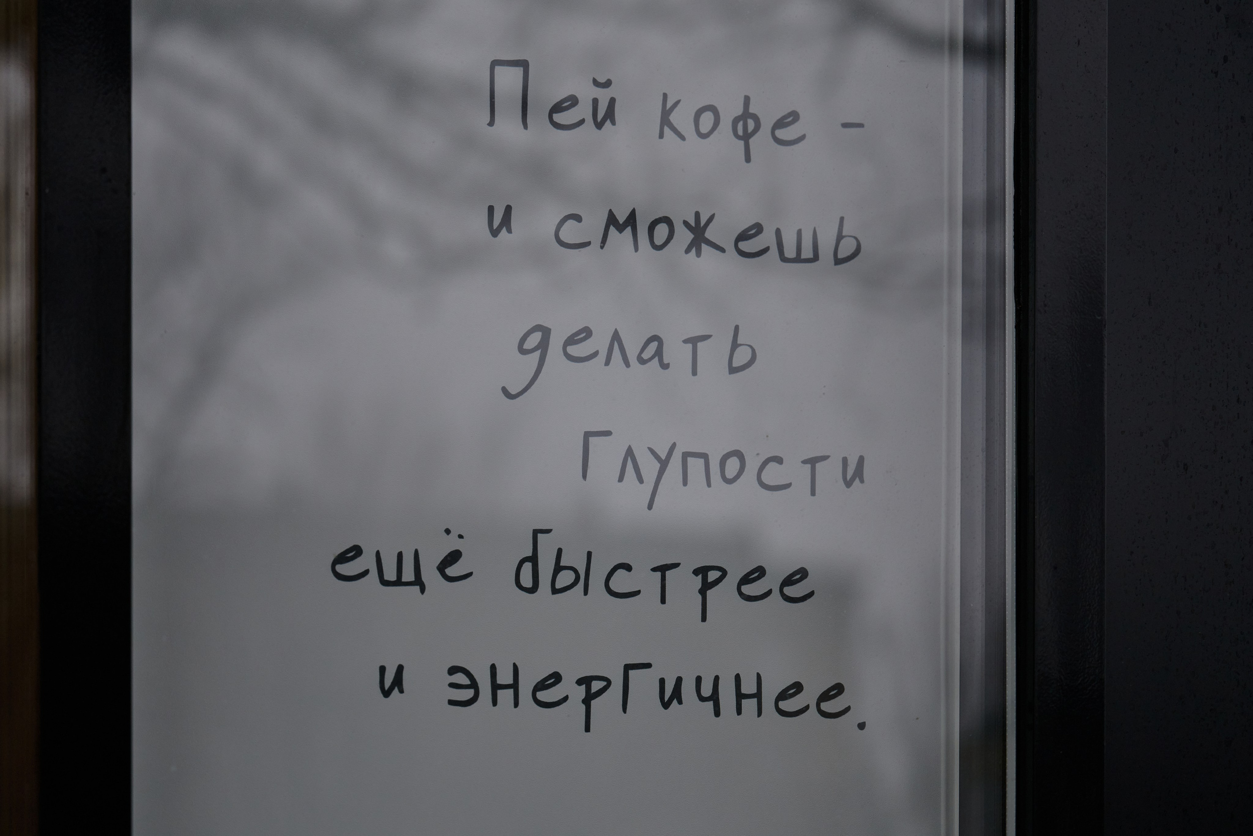 Донецк. Январь 2026. Фотопроект «Территории»