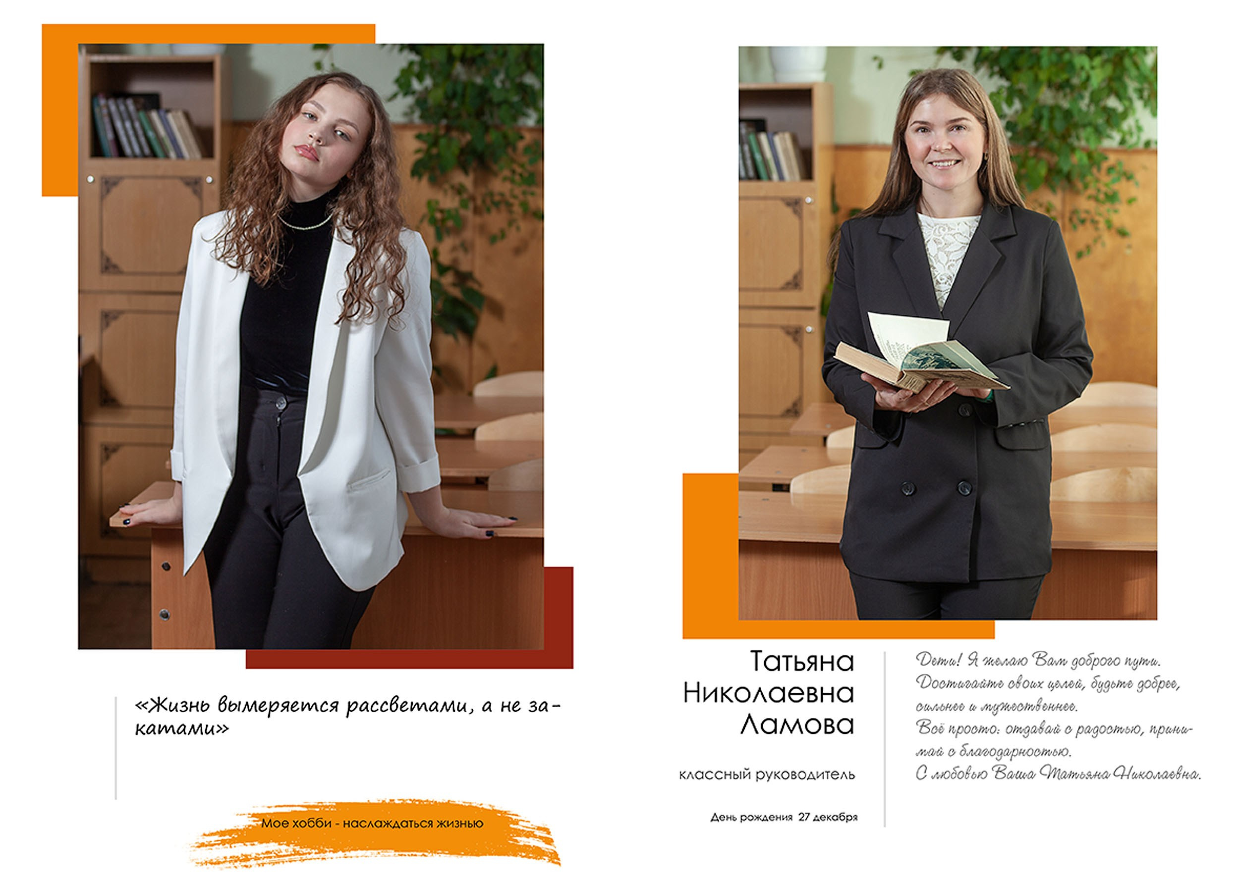 Выпускной альбом для выпускников 9 класса школы № 5 в Вологде