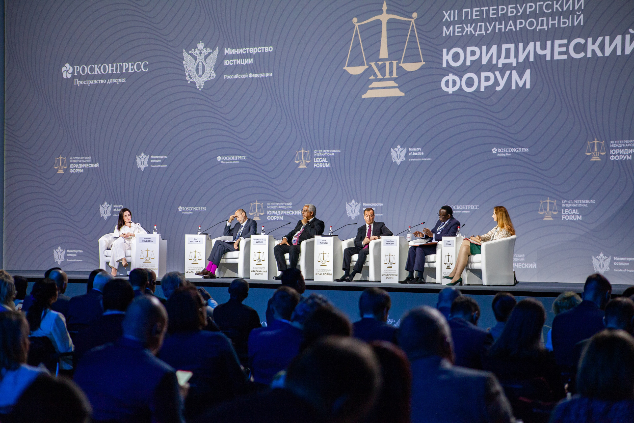 Юридический форум 2024 |Экспофорум. Фотограф Диана Катинская