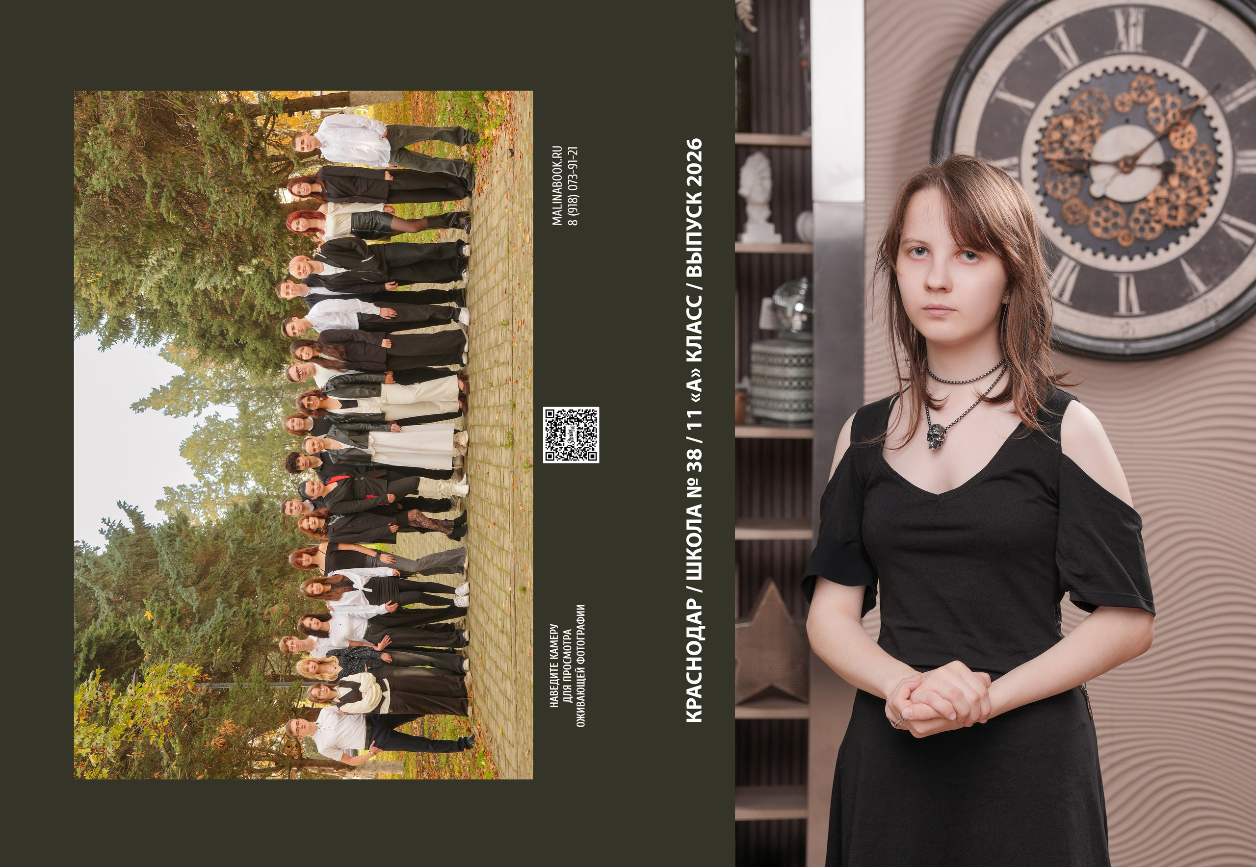 ШКОЛА 38. Красивый выпускной альбом в Краснодаре