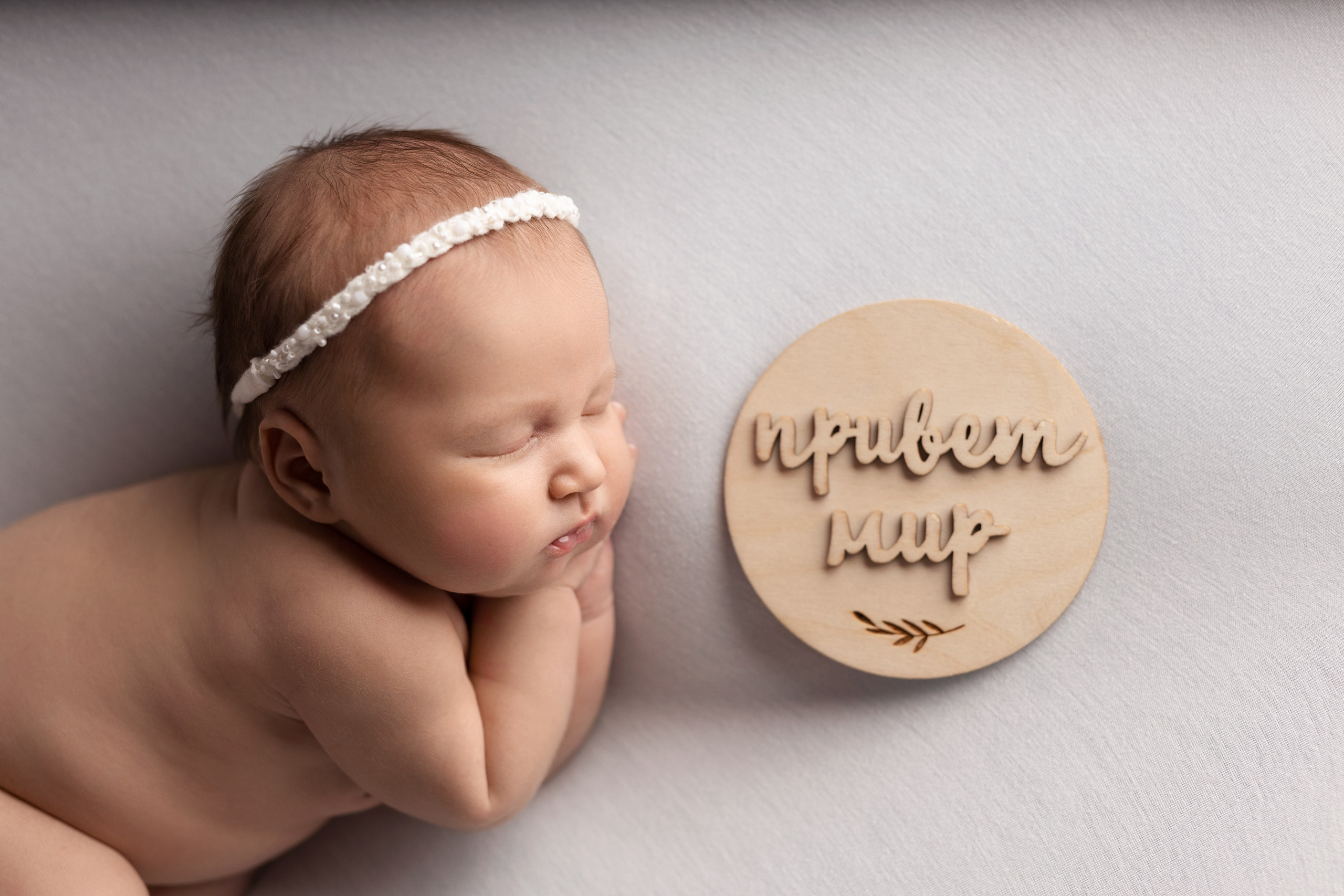 Фотограф новорожденных | Екатерина | Портфолио и цены | Съемка в студии и дома. Фотограф уникального направления ньюборн в Москве Екатерина Буценина