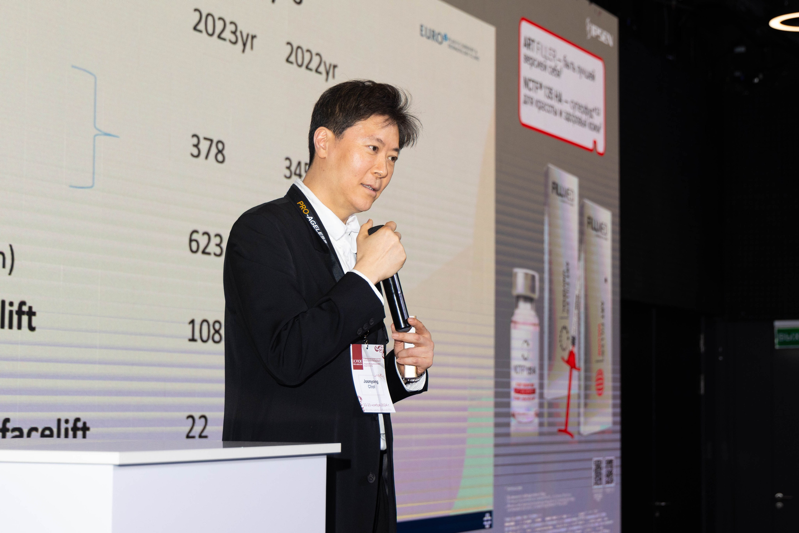 СПИКЕРЫ. PRO-AGELESS