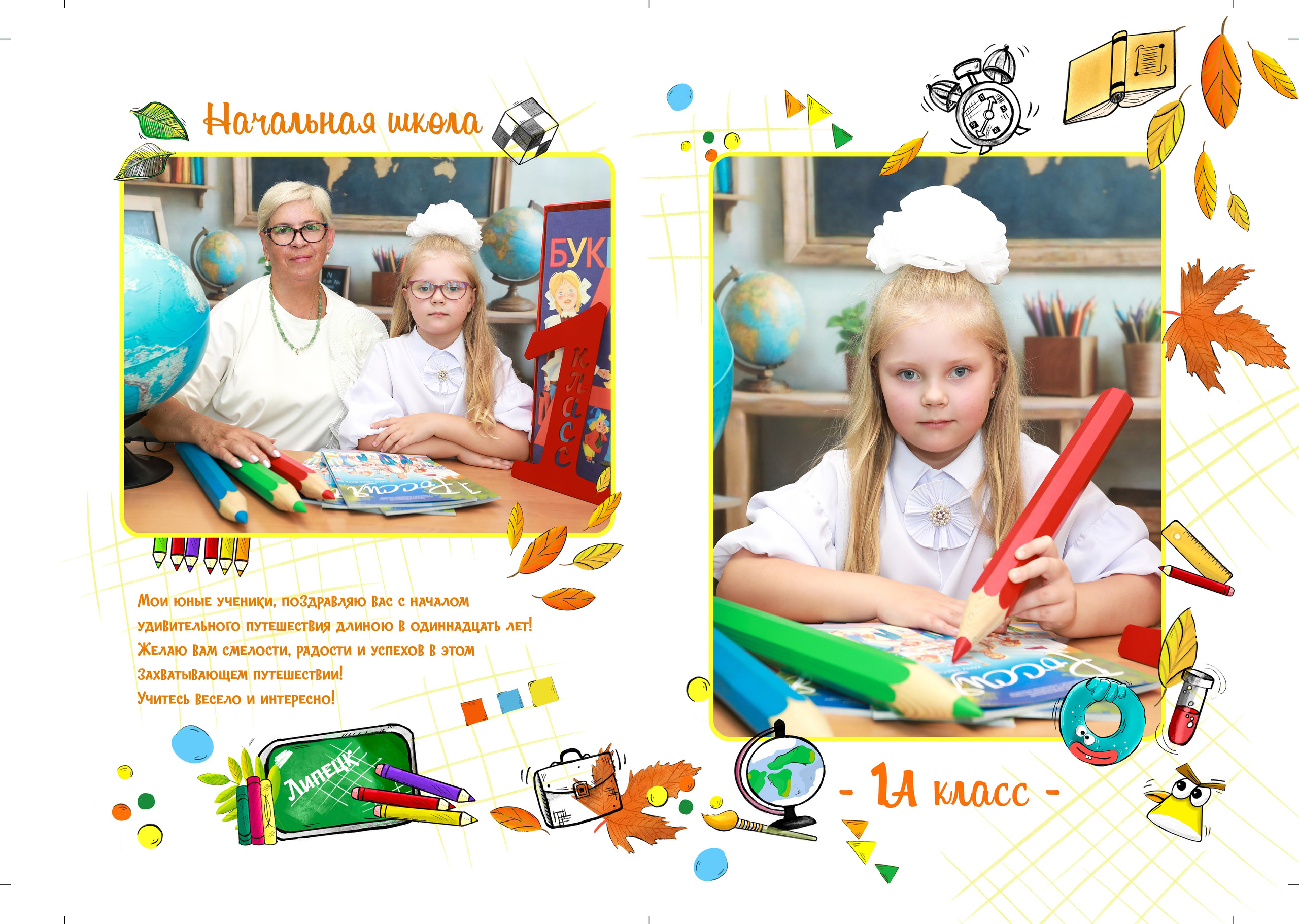 Обложка, Фотопапка Антошкины рисунки, школьный осенний альбом для начальной школы, первоклашка, снова в школу, 1 класс, 2 класс, 3 класс, 4 класс, ваш фотограф Медведева Лариса 89995303953 medlori fotobook