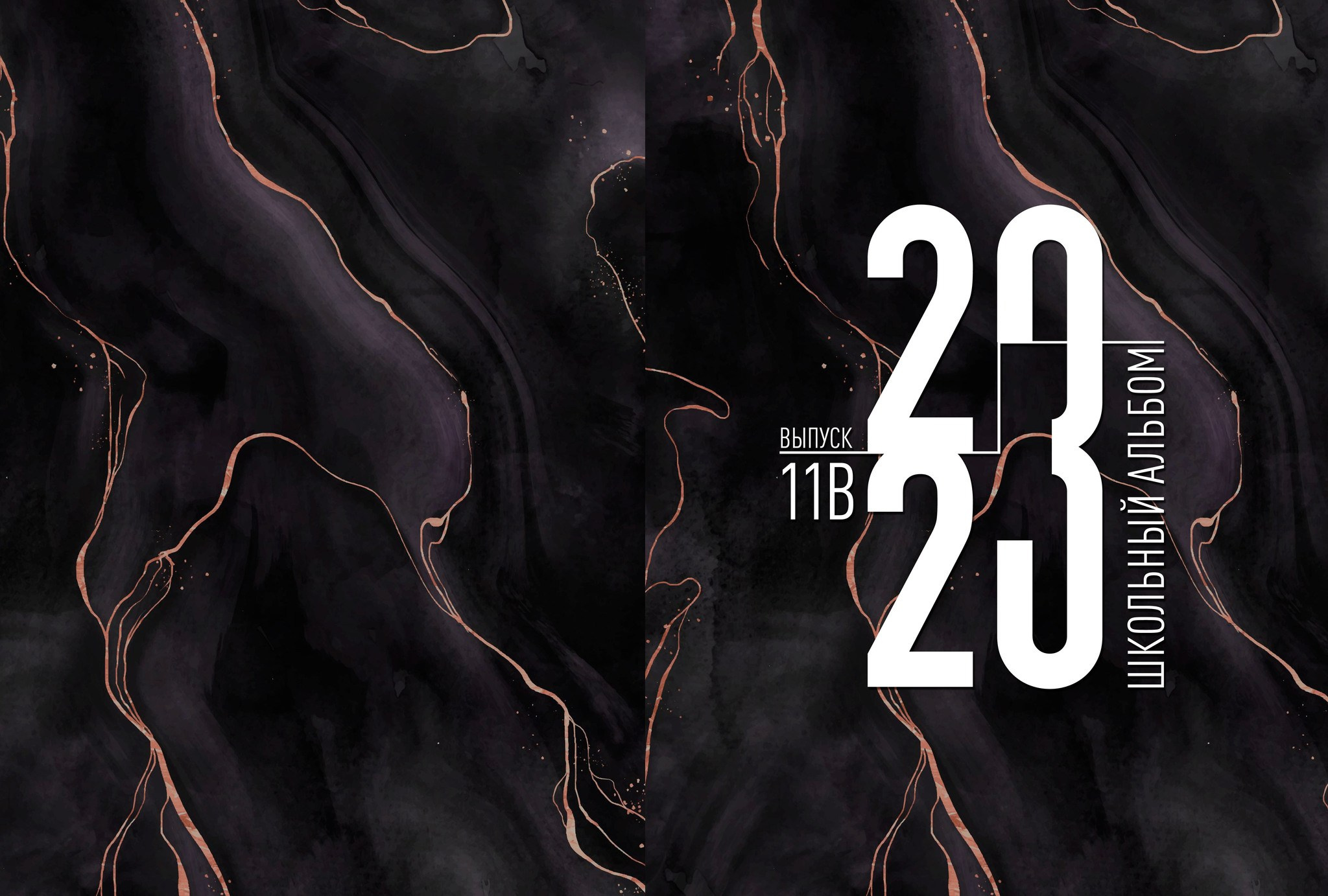 Marble Dark. Medlori fotobook Выпускные альбомы в Липецке Лариса Медведева