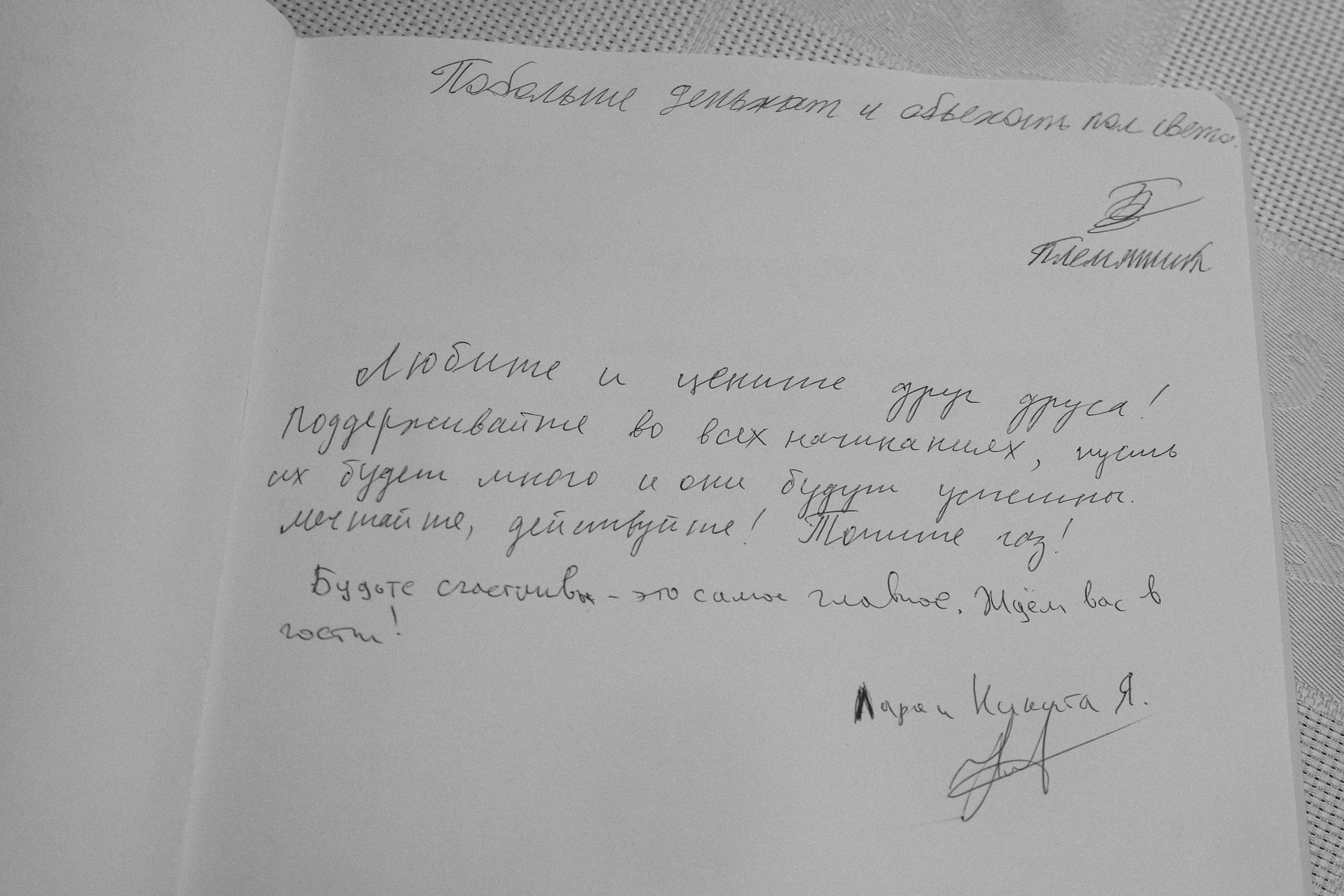 Свадьба Алина и Григорий. Фотограф Юлия Мальцева