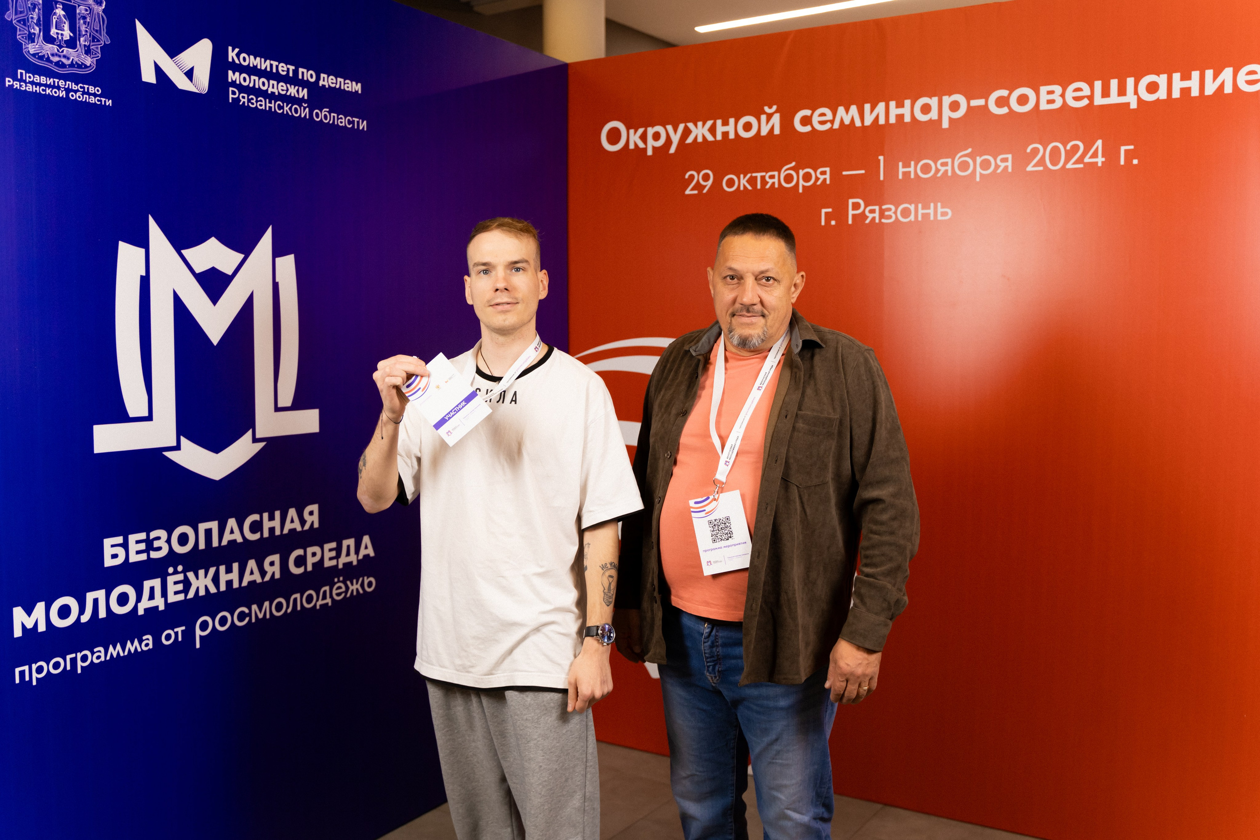 Окружной семинар в сфере профилактики от Росмолодежи в Амаксе 2024. Фотограф Надежда Погребняк | Рязань | Москва