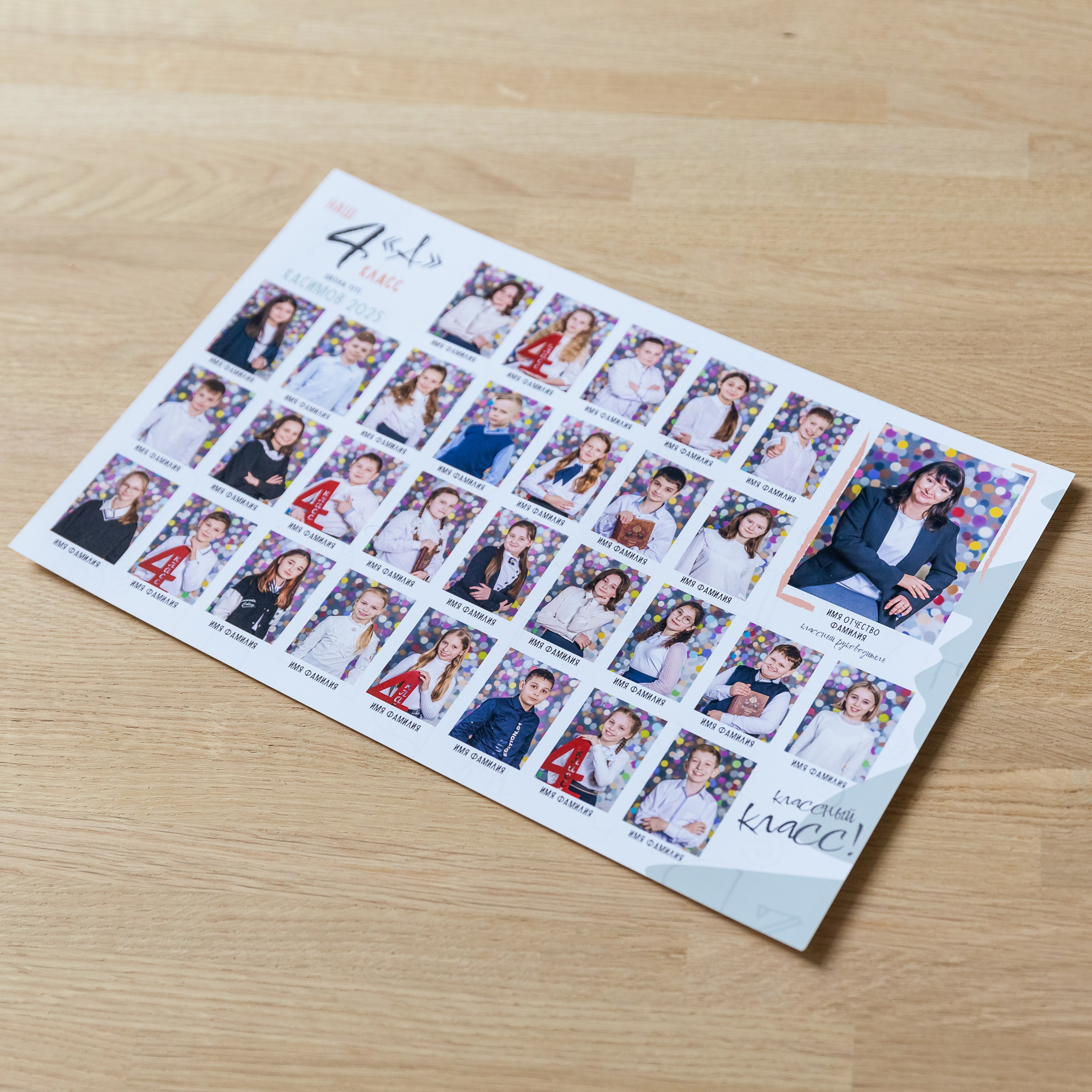 Виньетки класса. Школьные фотографы «НЕБУРАТИНО»