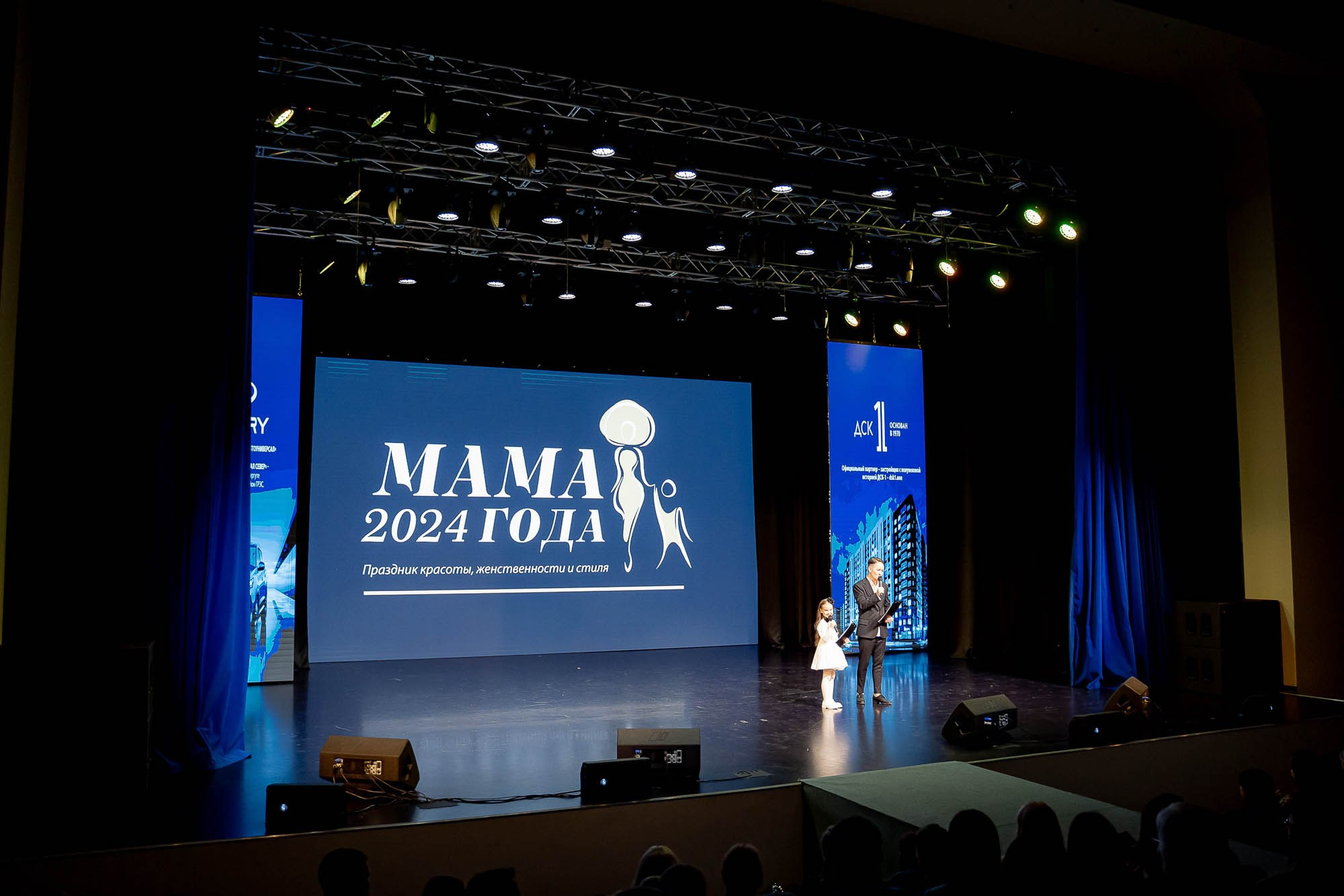 Мама года 2024. Сергей Кошкин. Репортажная и ивент-фотография в Сургуте