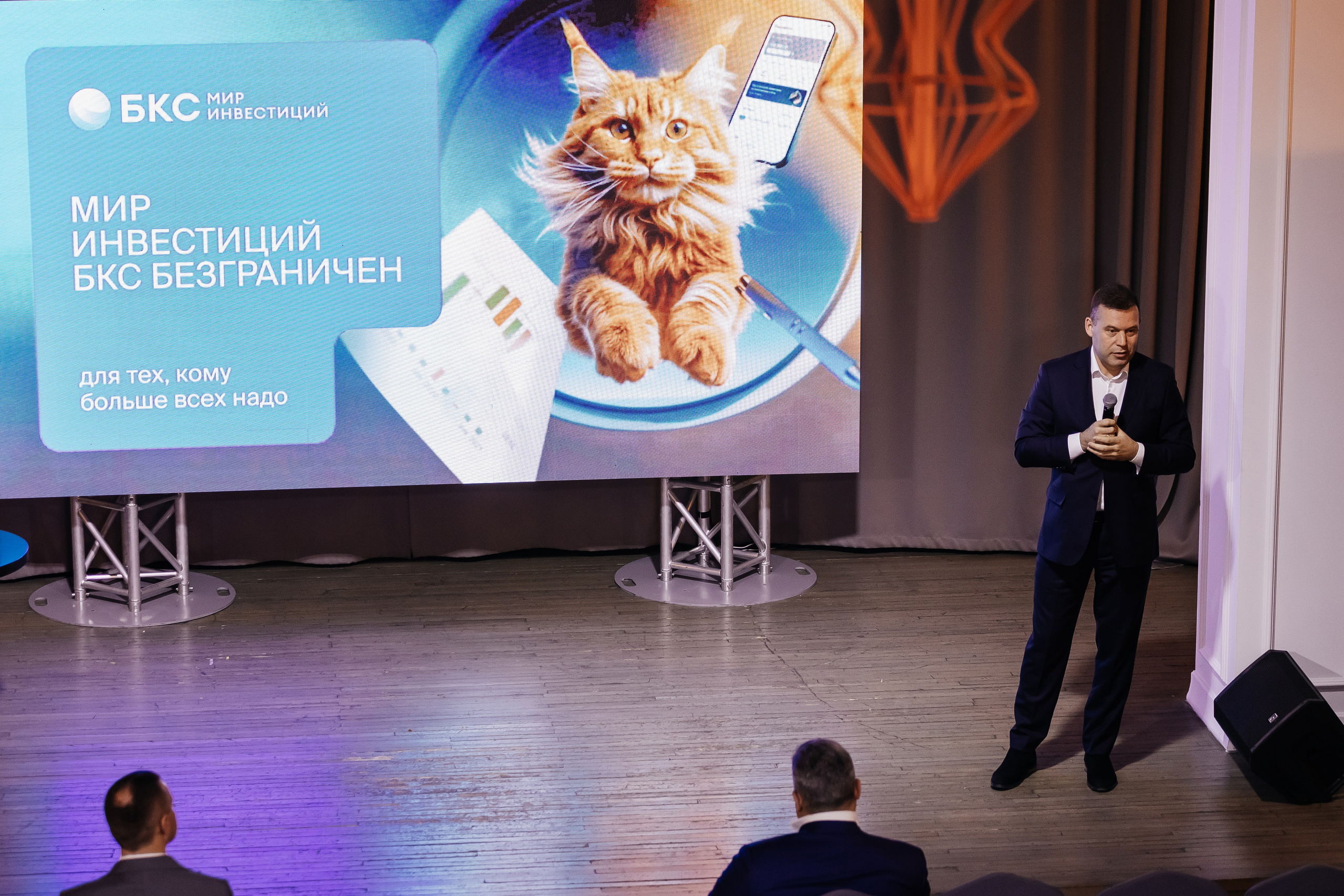 БКС. Фотограф Кемерово | Сергей