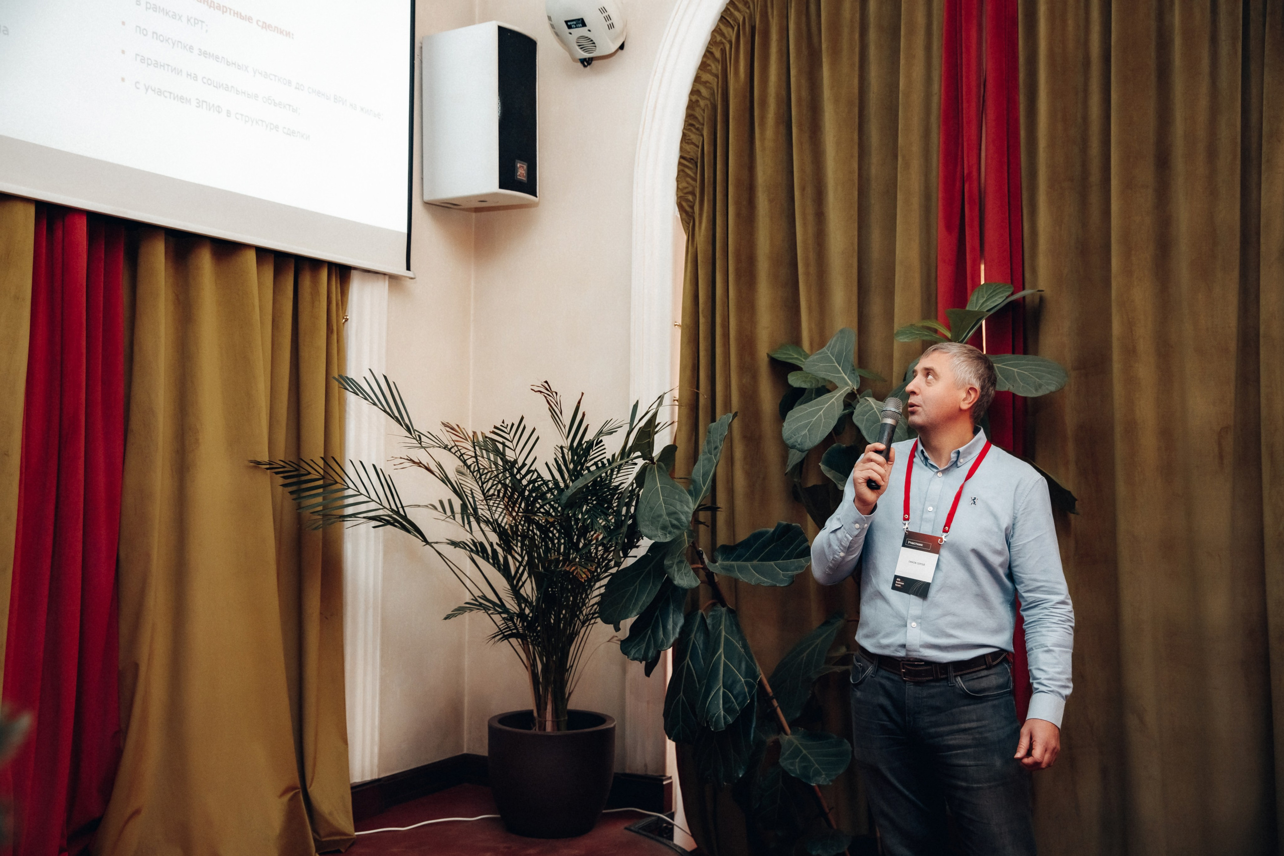 Конференция. Свадебный фотограф Дмитрий Воробьев Ярославль