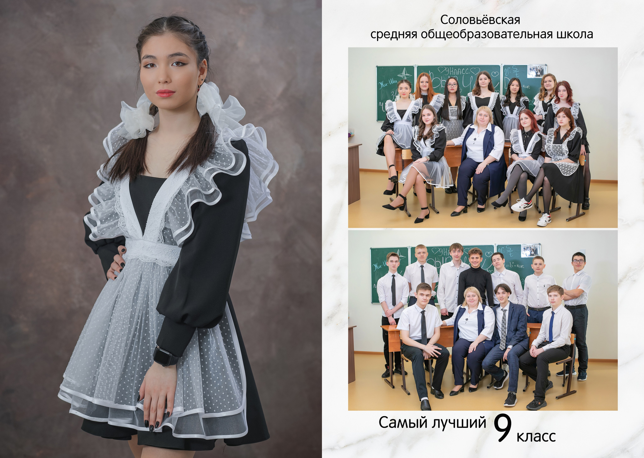 5 разворотов. Выпускные фотокниги