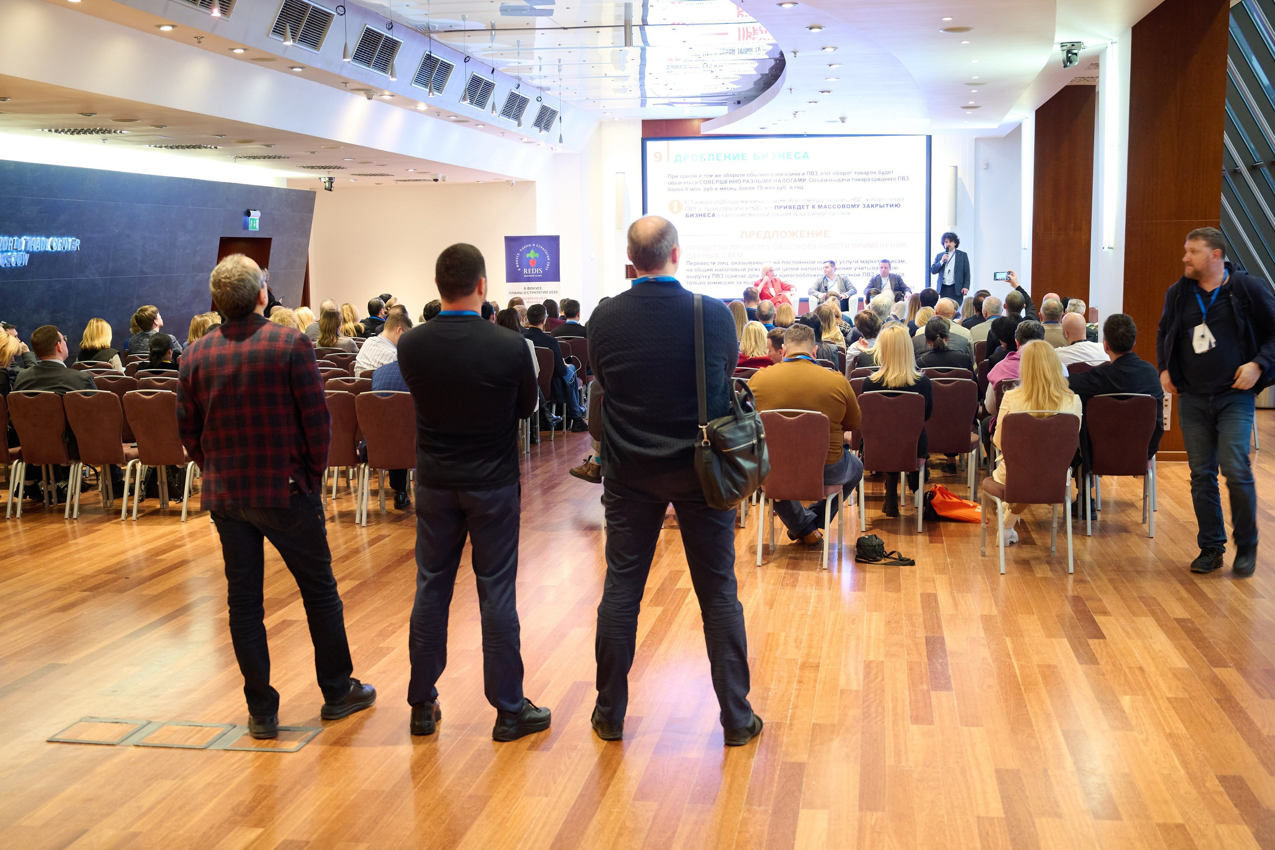 Redis Business Class — В фокусе. Планы и стратегии 2025. Репортажный фотограф в Москве и Санкт-Петербурге — Профессиональная съёмка мероприятий | Данила Золкин