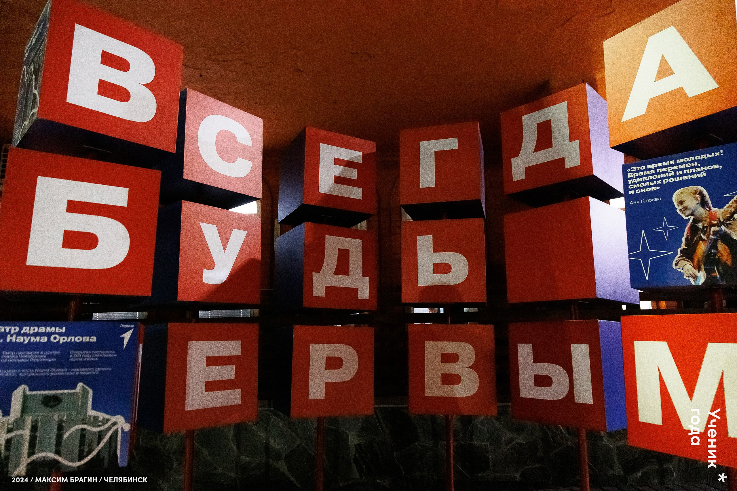 Всероссийский конкурс «Ученик года 2024». Репортажный фотограф Макс Брагин