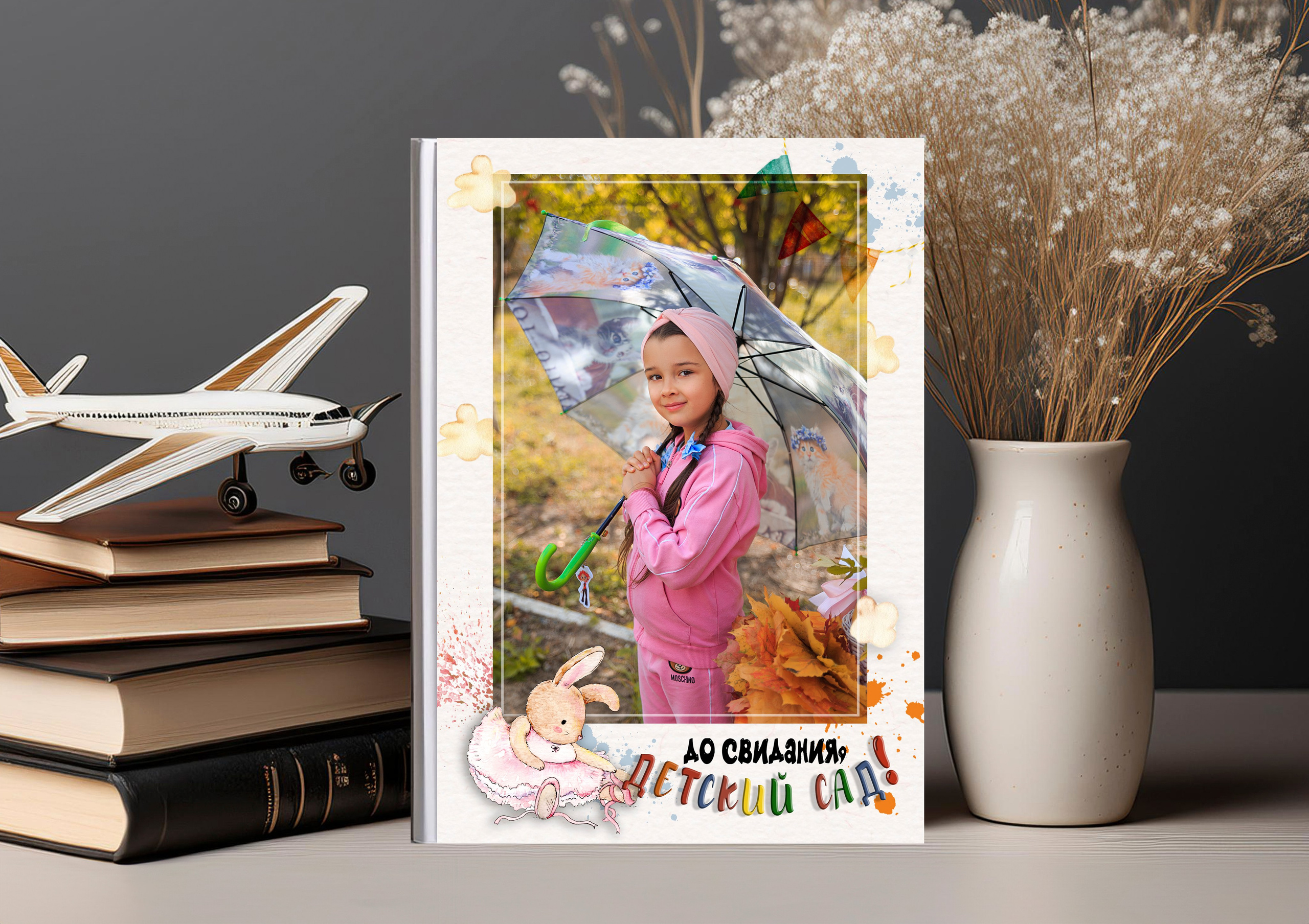 Детский сад. Главная