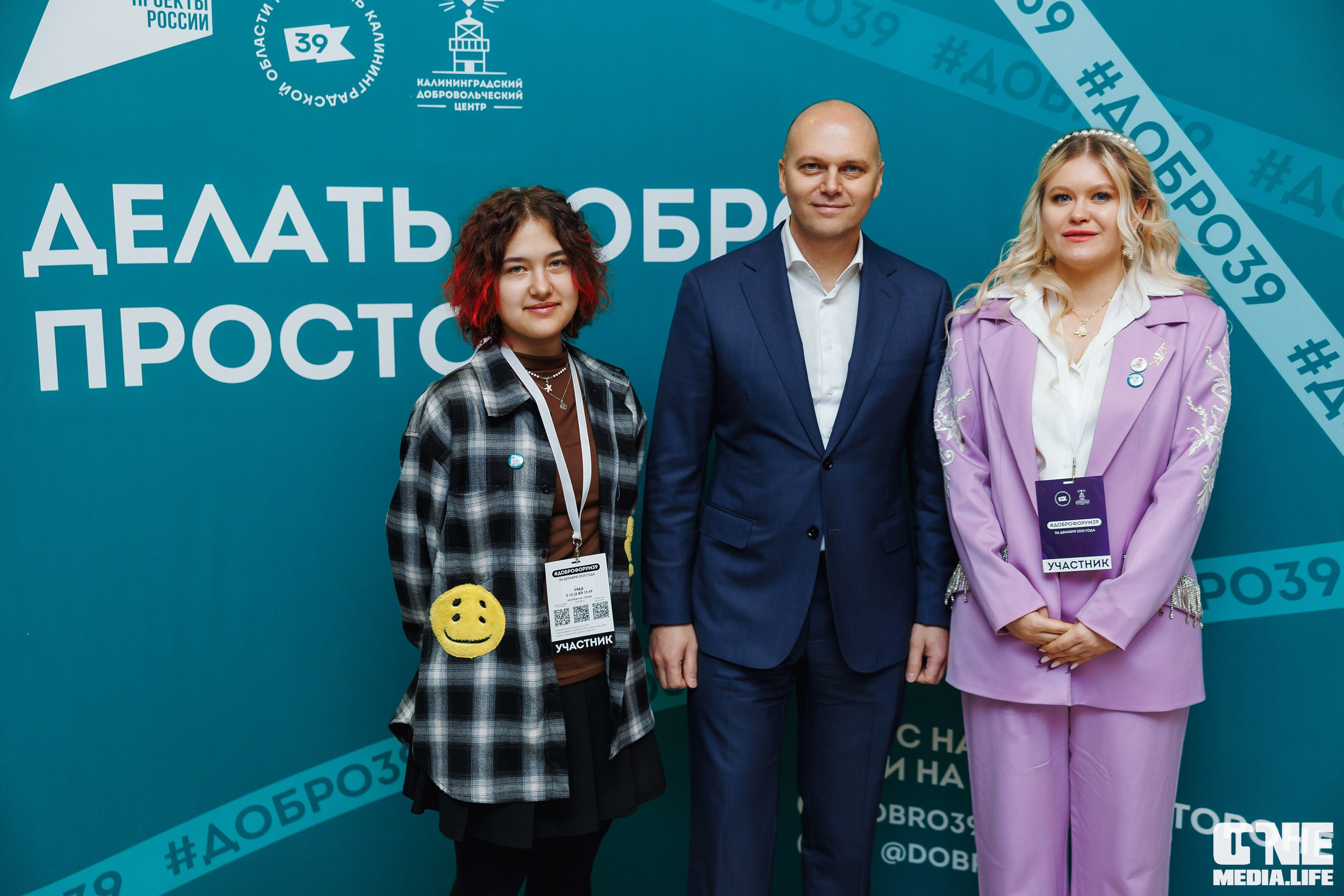 Фоторепортаж с XI Областного добровольческого форума. One Media Life: фоторепортажи, фотоотчеты с мероприятий и заведений