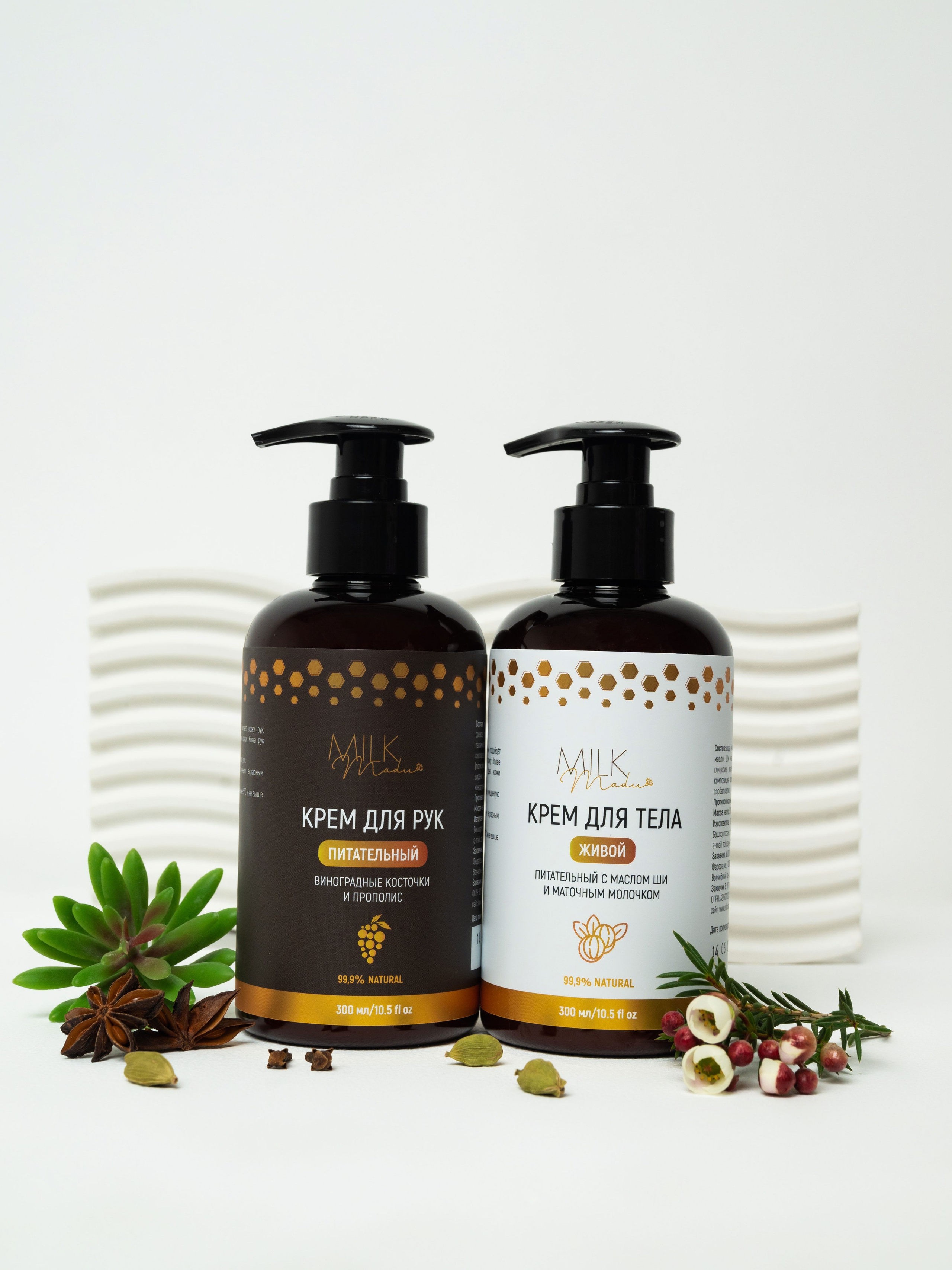 БАДы и косметика. Свадебный и семейный фотограф Юлия Чернобай | Подольск, Москва, Московская область