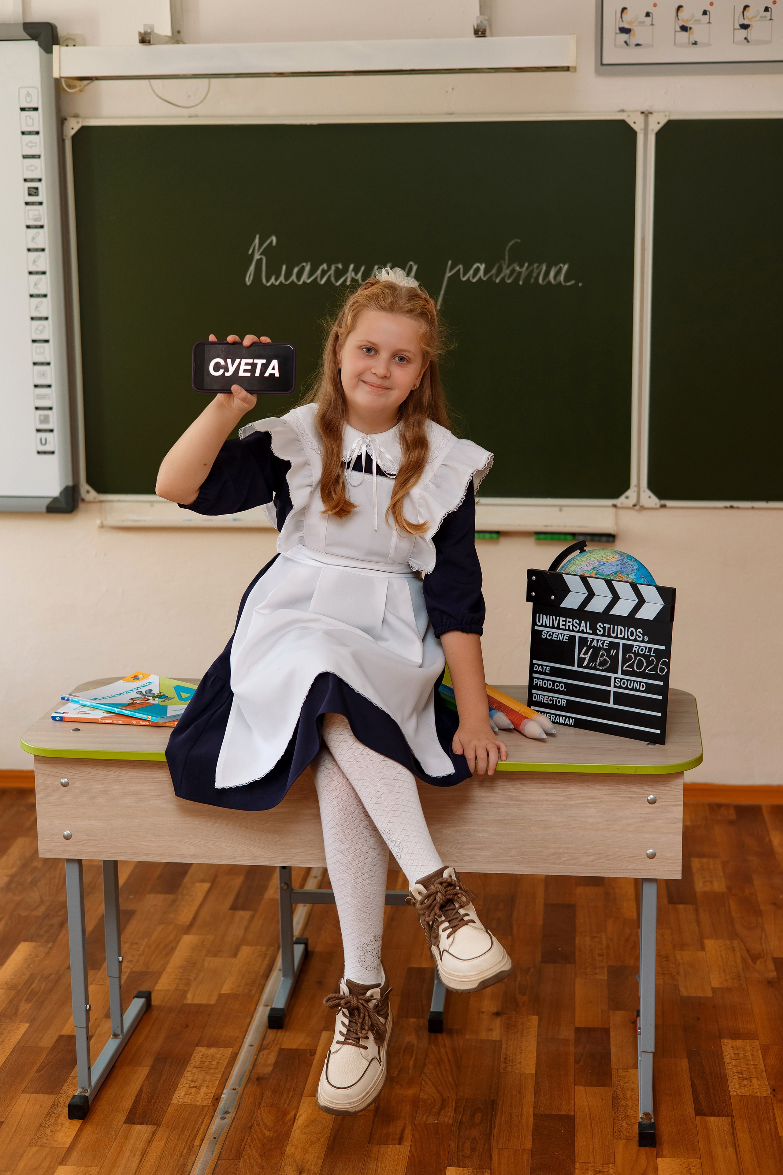 11 школа 4 класс. Фотограф Любовь Корниенко, Примоский край