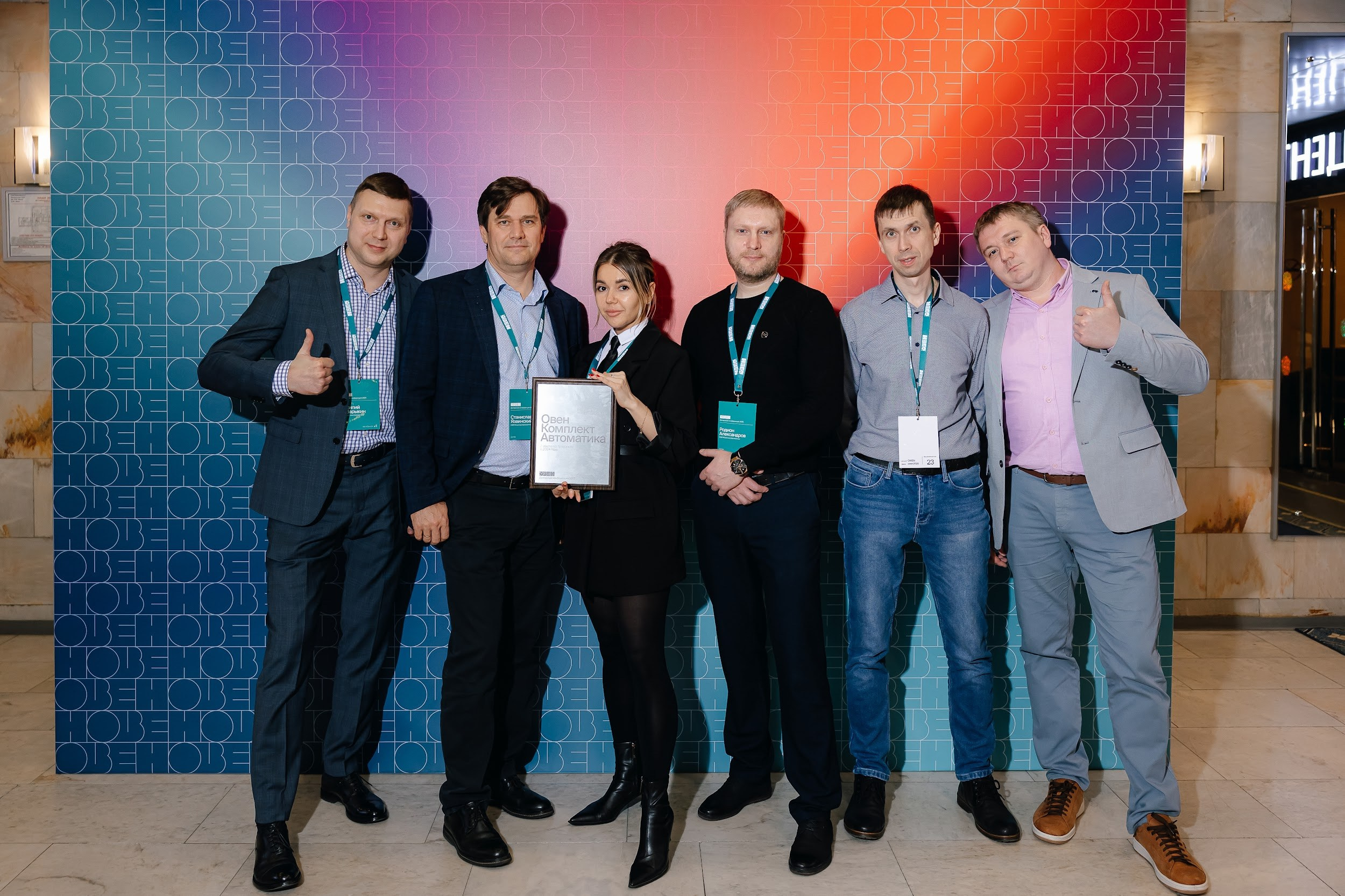 Овен. Агентство по организации мероприятий