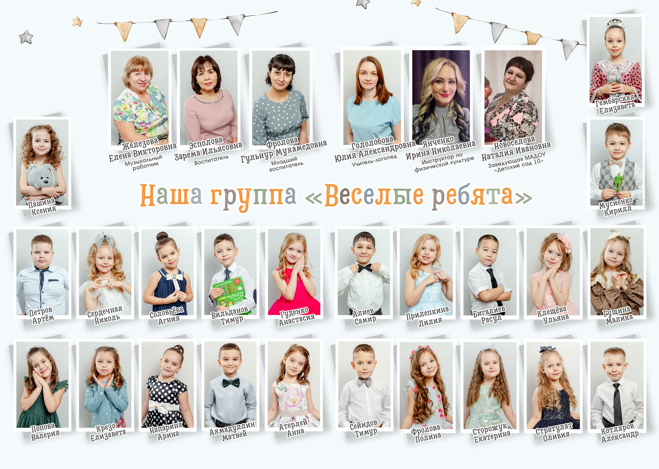 Для детских садов. Фотограф в Тюмени Ольга Шульц