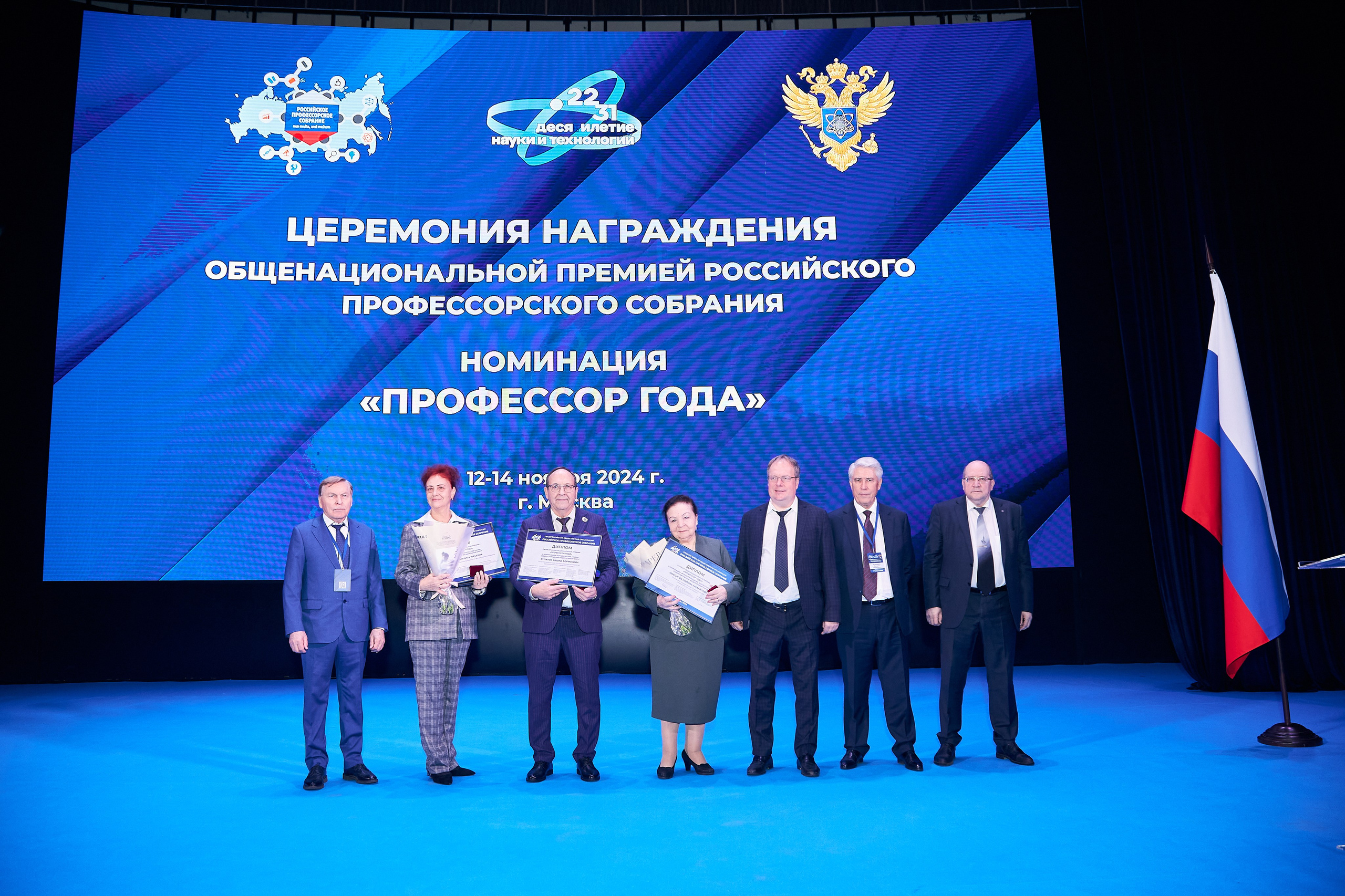 Седьмой профессорский форум. Фотограф Савченко Люба. Москва