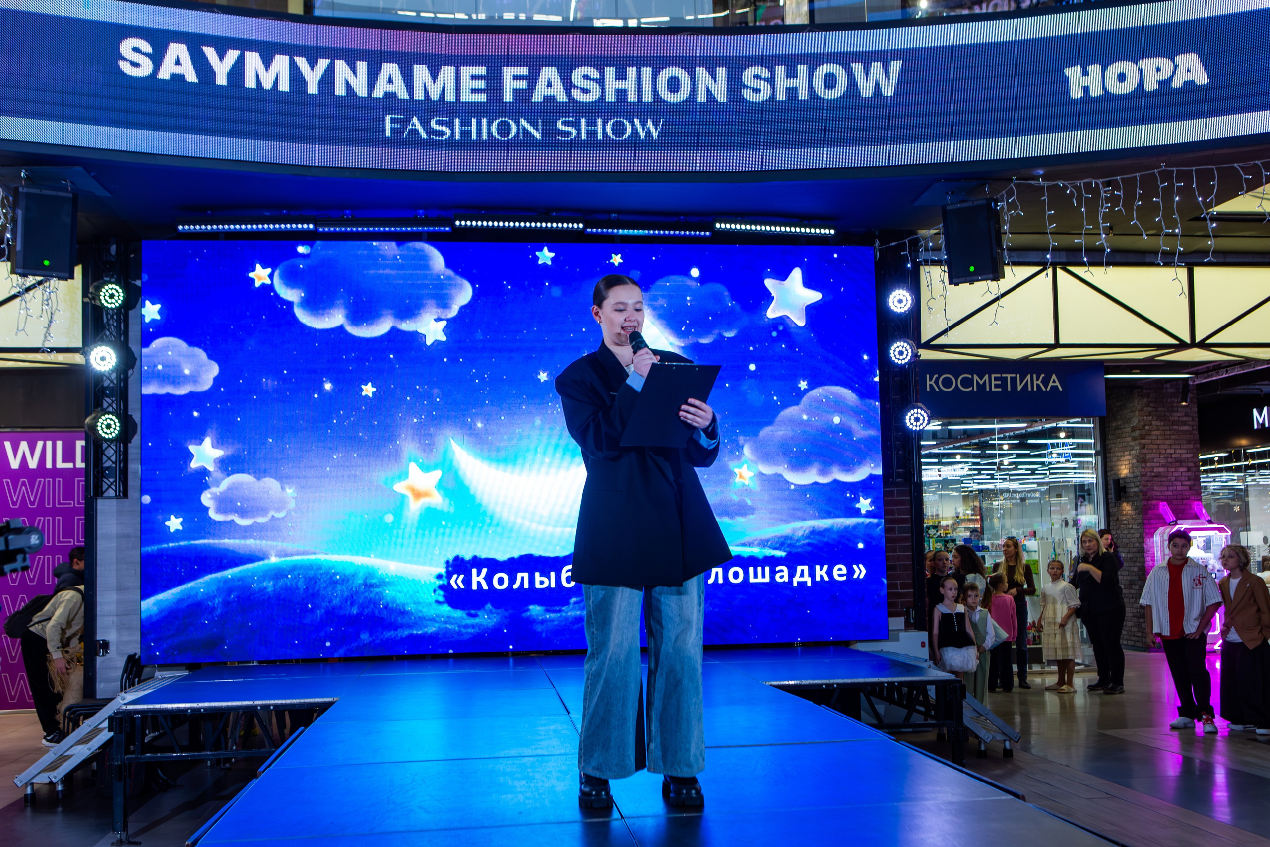 SAYMYNAME FASHION SHOW. Репортажный, семейный, свадебный, портретный фотограф