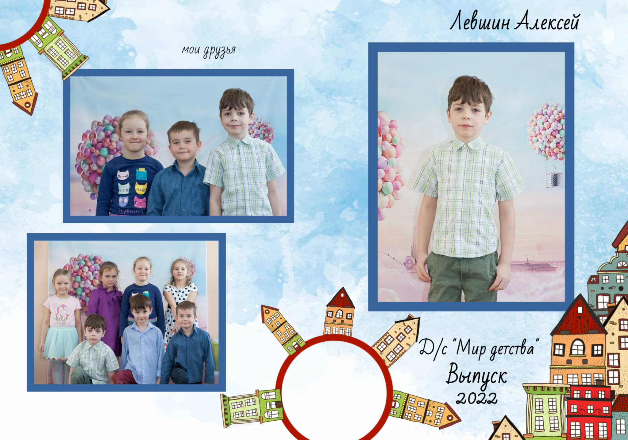 Детский сад 2