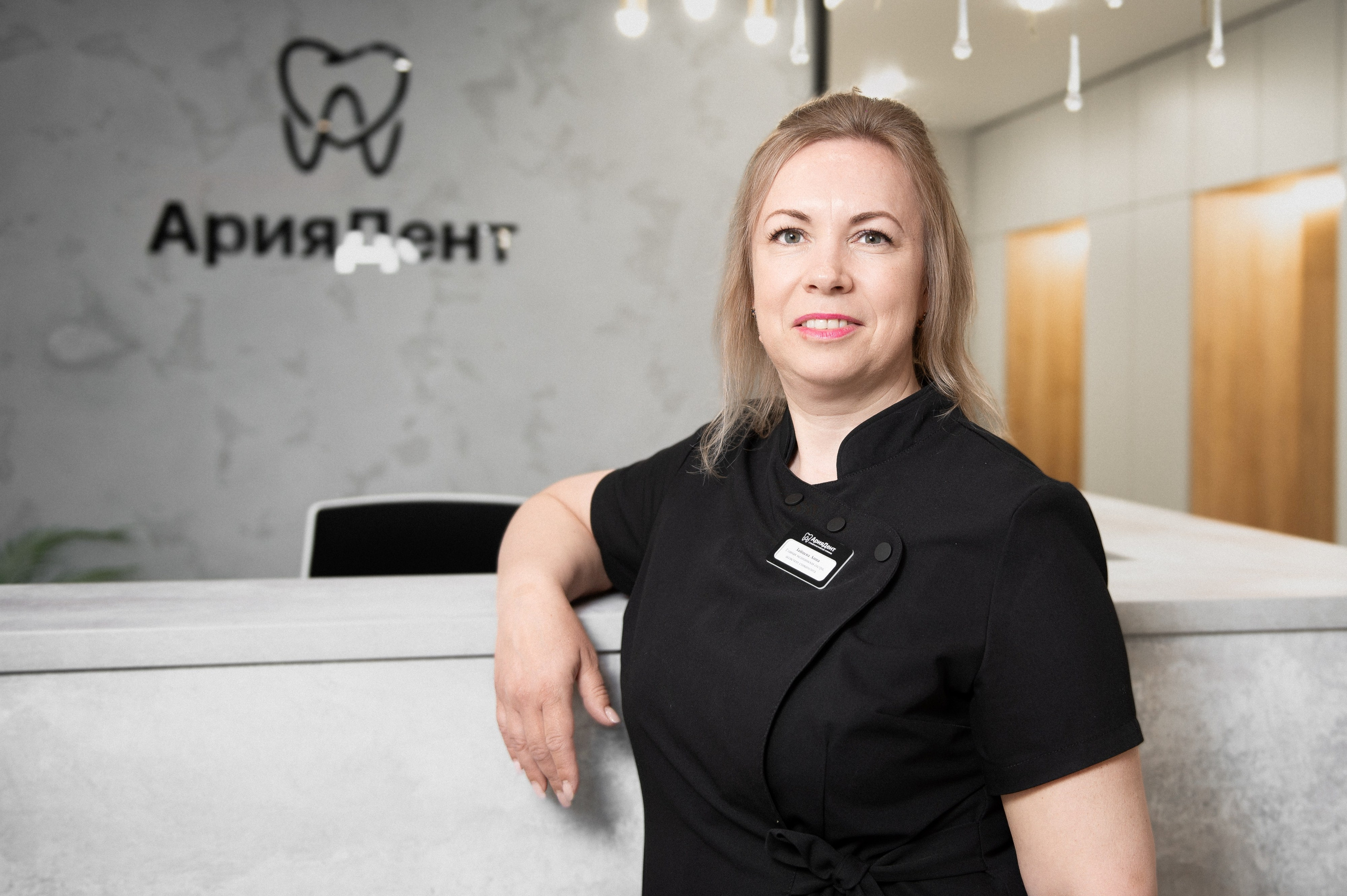 Стоматология «АрияДент». Фотограф Дмитрий Пименов