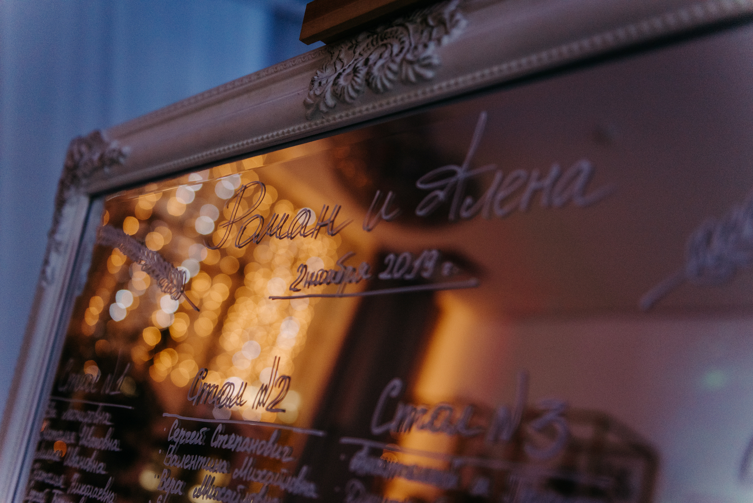 Алёна и Роман | Свадебный банкет в ресторане Небесный. Свадебный фотограф в Санкт-Петербурге Венера Ахметова