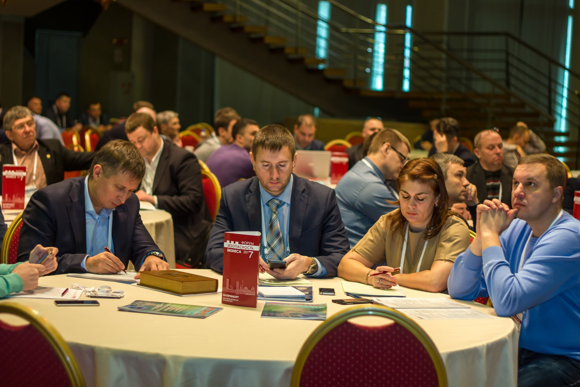 VII Форум Безопасность бизнеса 2017. Сфера безопасности