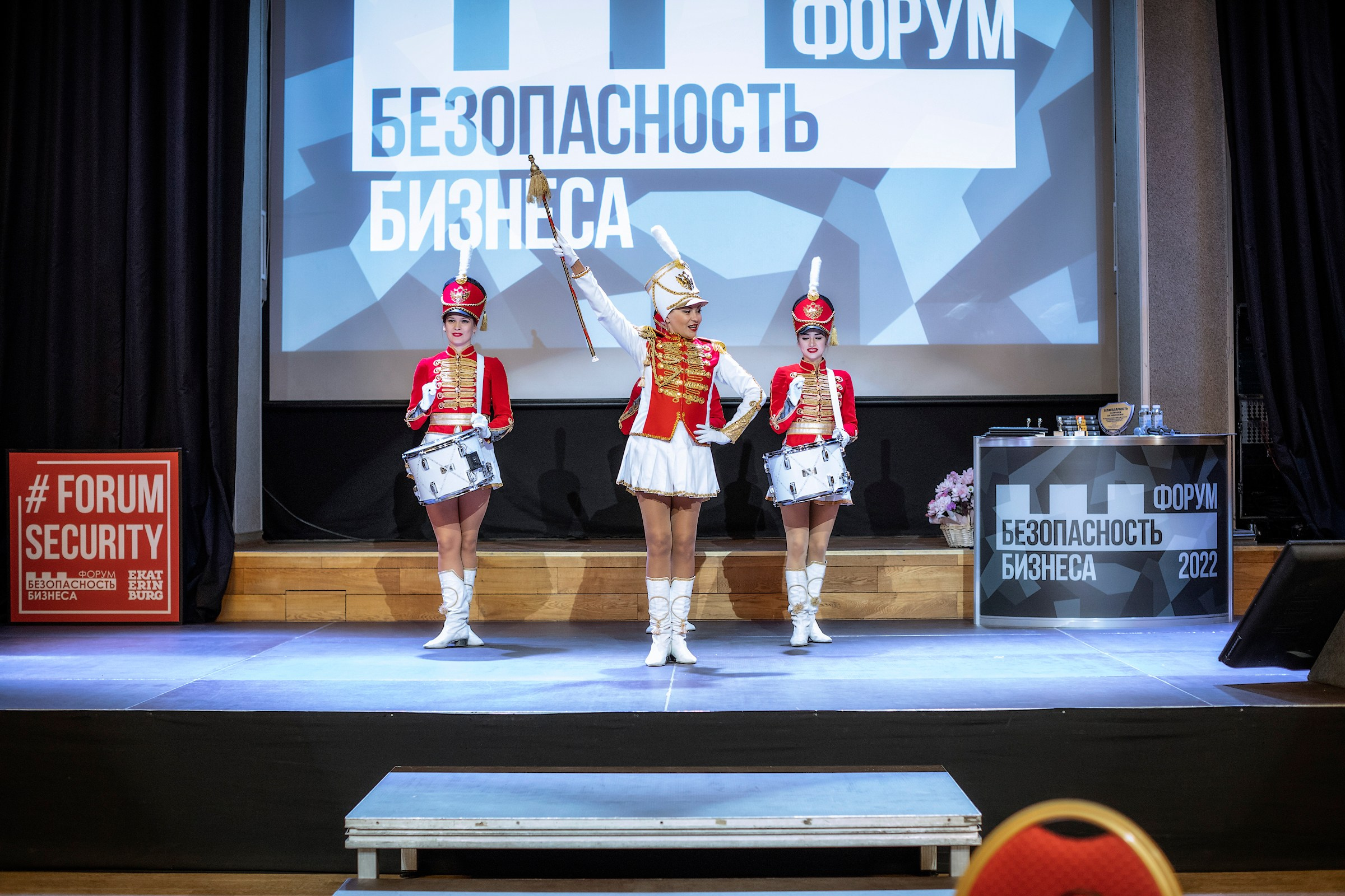 XII Форум Безопасность бизнеса 2022. Сфера безопасности