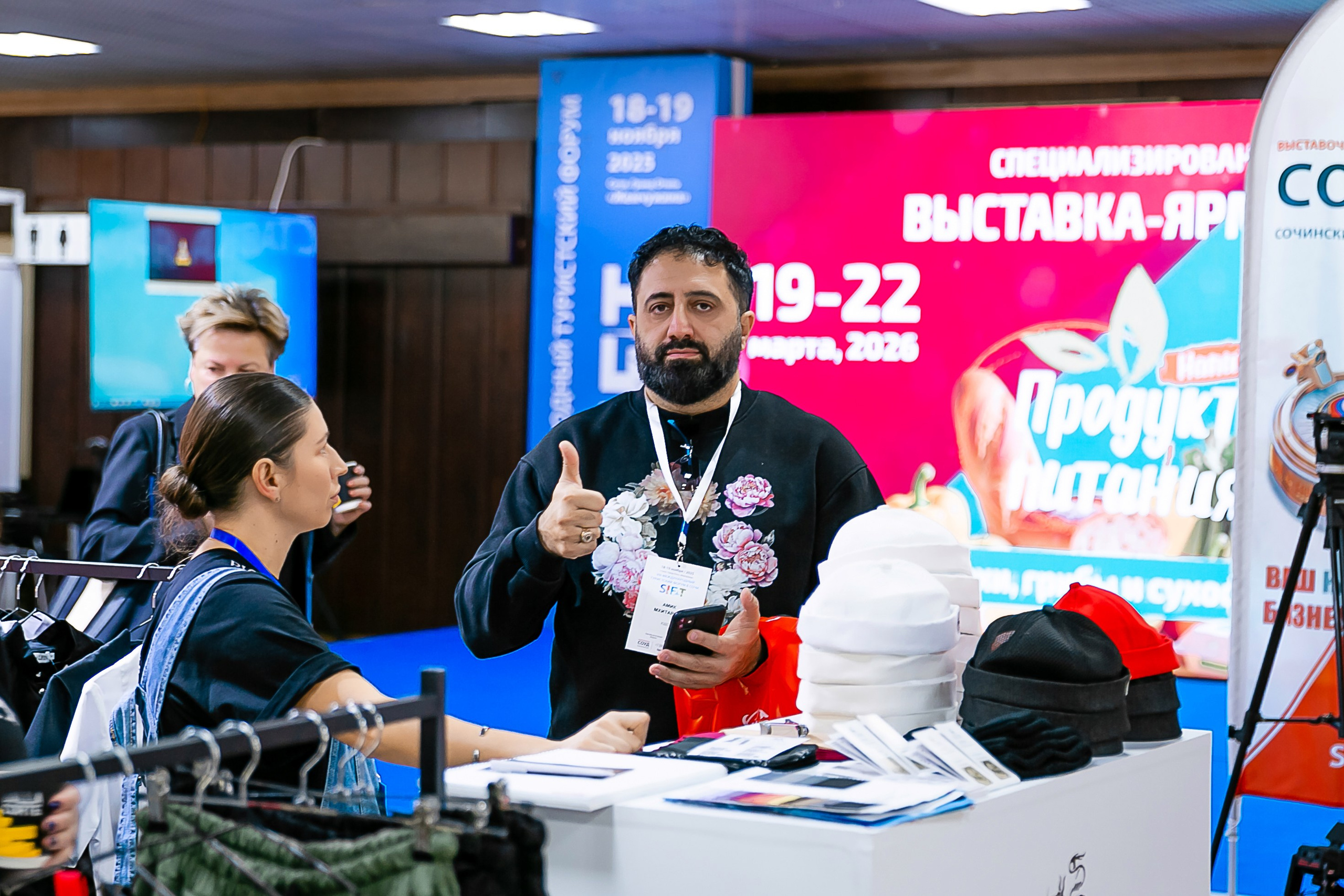 VIII Международный туристский форум «SIFT». Репортажный фотограф в Ялте Алексей Семёнов