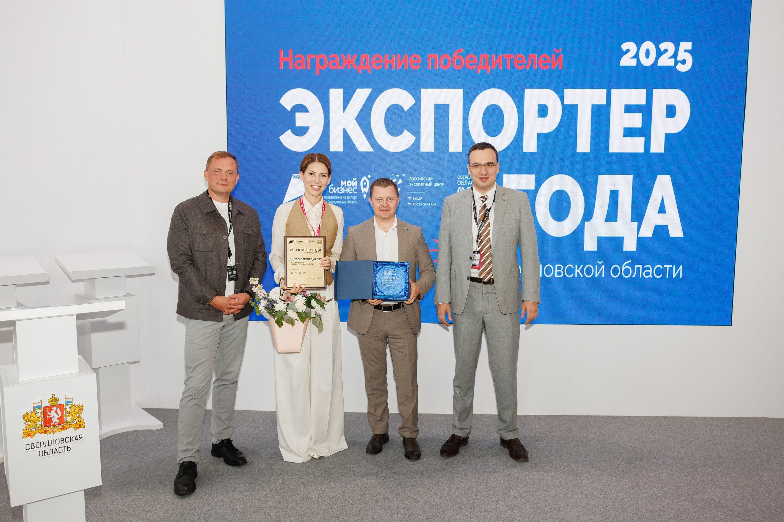 Иннопром — премия «Экспортер года». Контент для бизнеса в Екатеринбурге Полдень Медиа