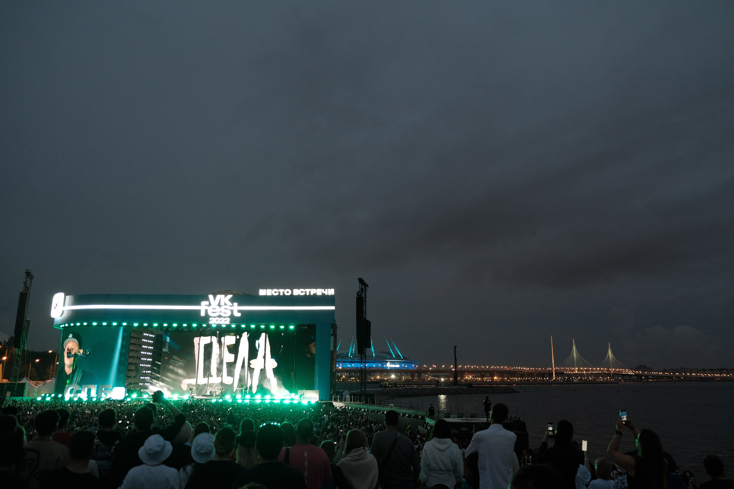 «VK-Fest». Фотограф Мария Хлебникова Санкт-Петербург Москва