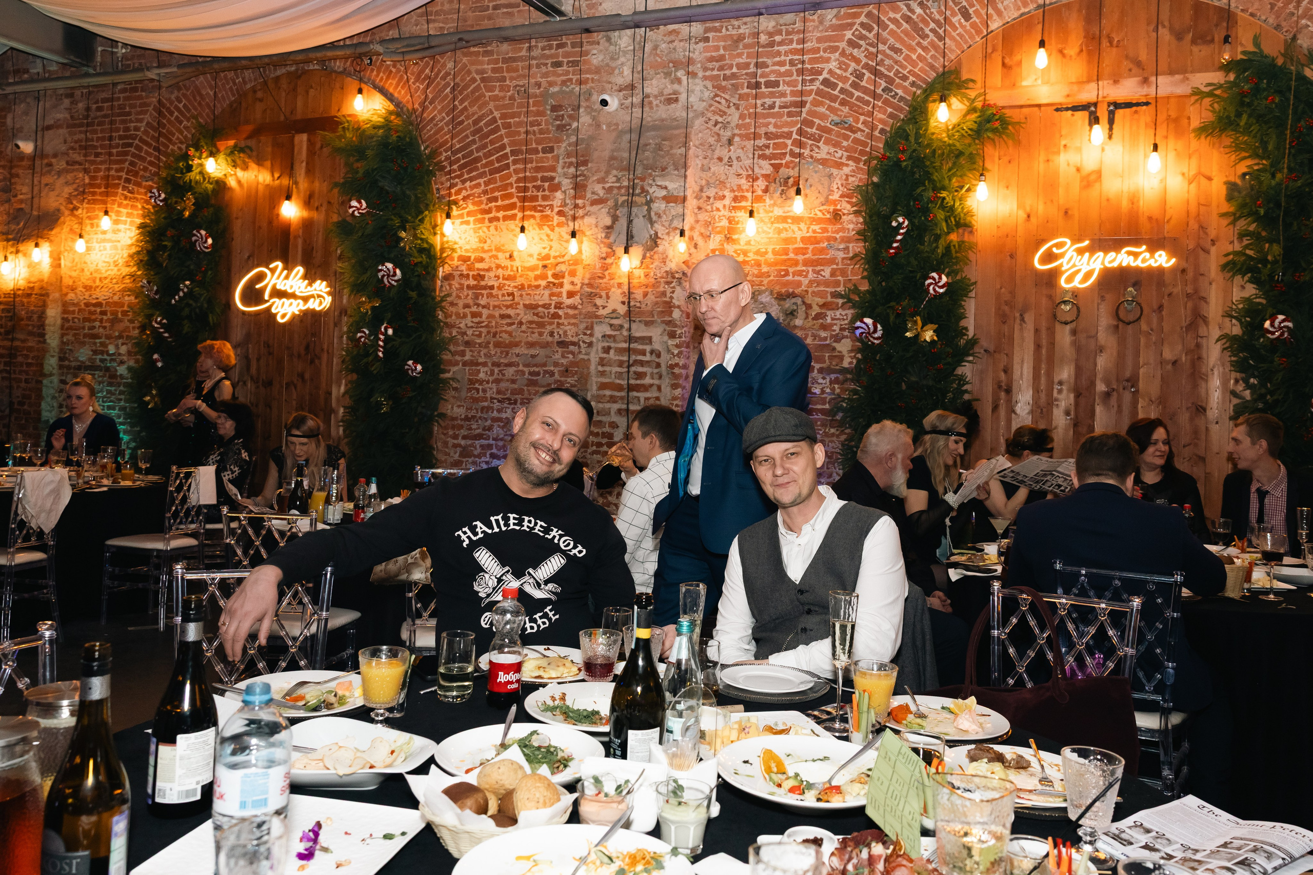 Корпоративы