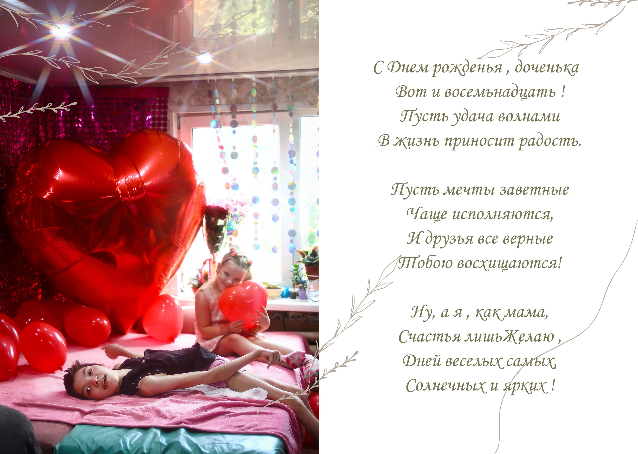 Семейный альбом (ПРЕМИУМ АЛЬБОМ). Выпускные альбомы для школ и Детских садов в Барнауле /Выпускные/Свадебные/Детские/Семейные и др. виды съёмок /Фотограф Вера Валейко