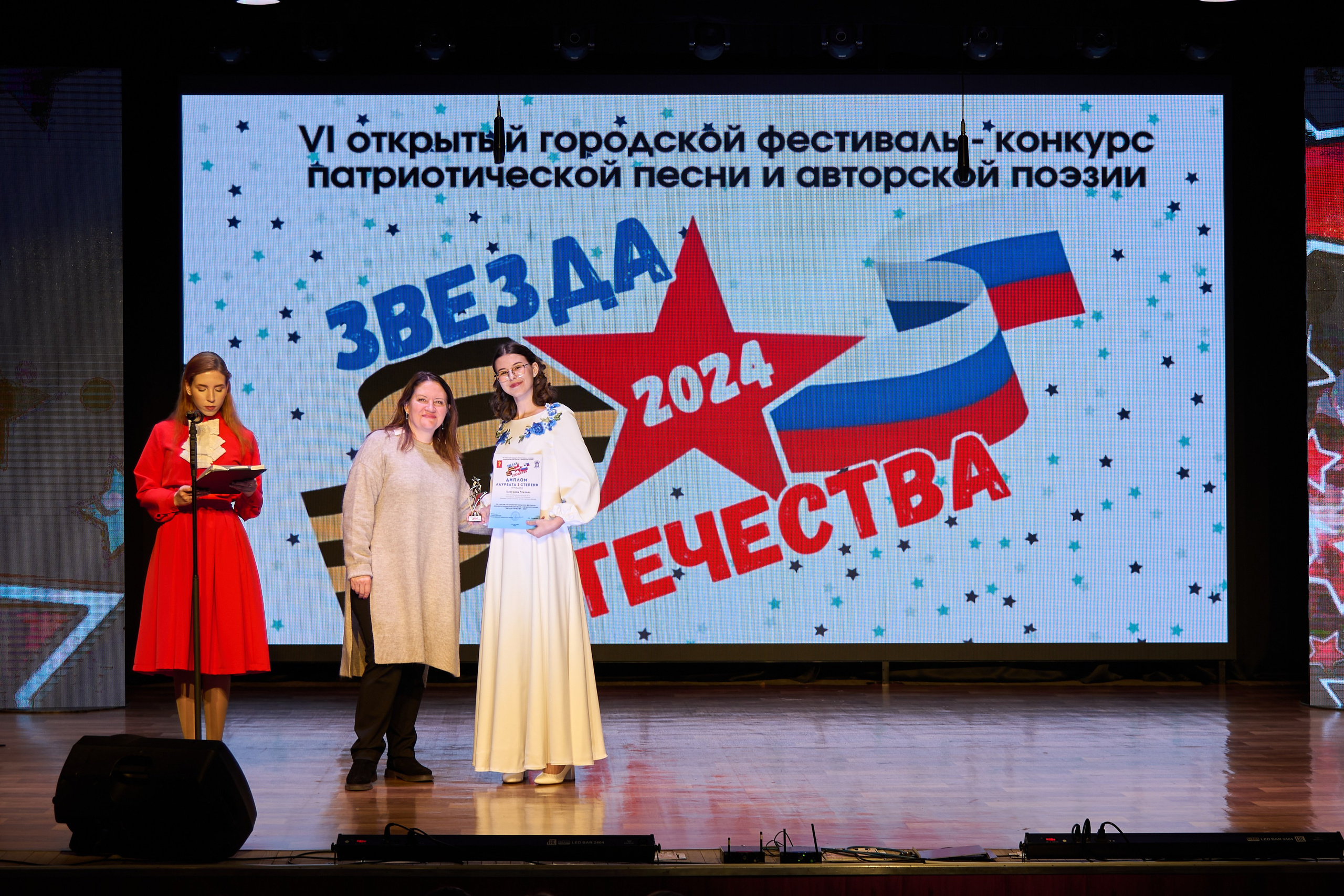 Конкурс «Звезда отечества» 2024. [fXph] Фотограф Масликов Илья. Съёмка мероприятий в Ленинске-Кузнецком