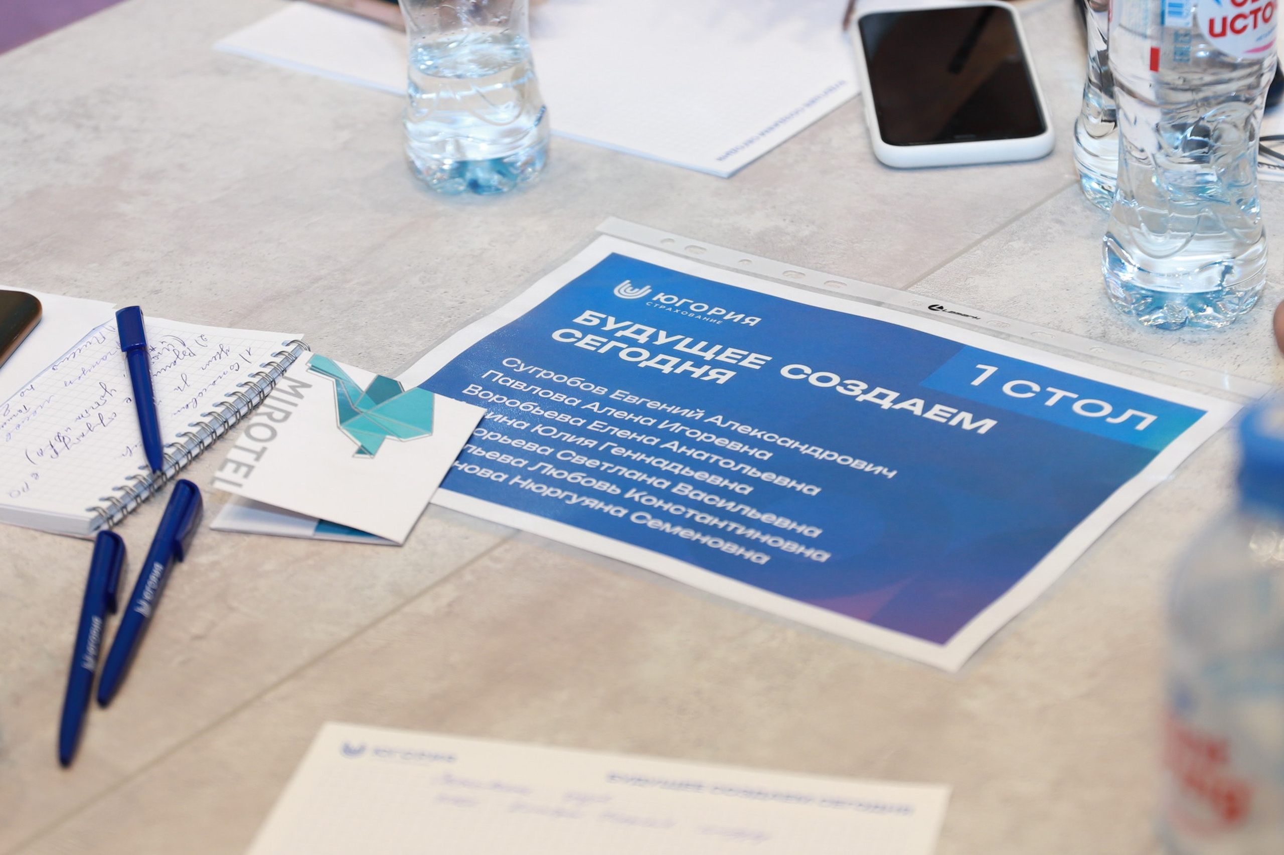 Конференция в СК Югории. Фотограф Юлия Мальцева