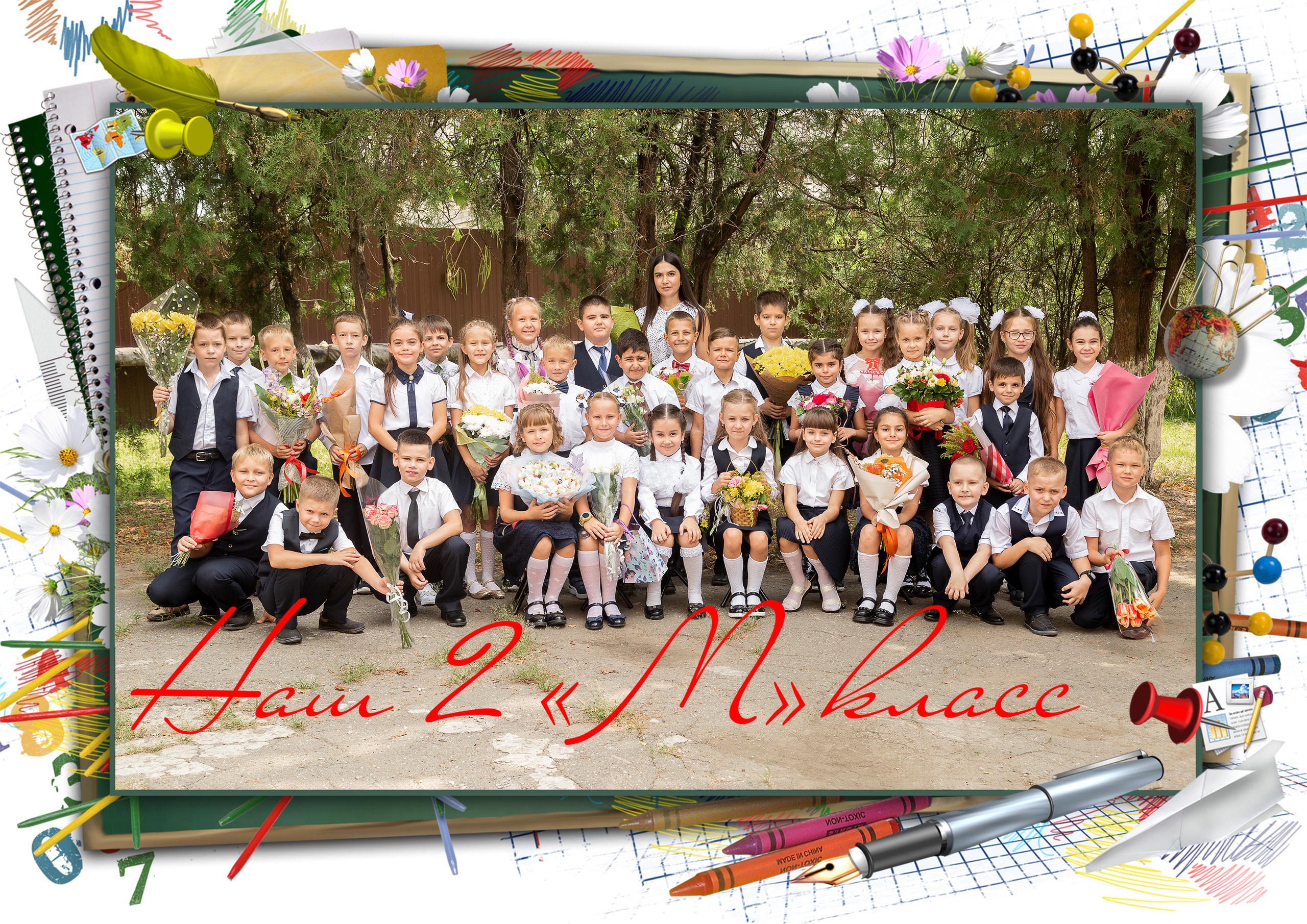 Групповая фотография. Школьный фотограф