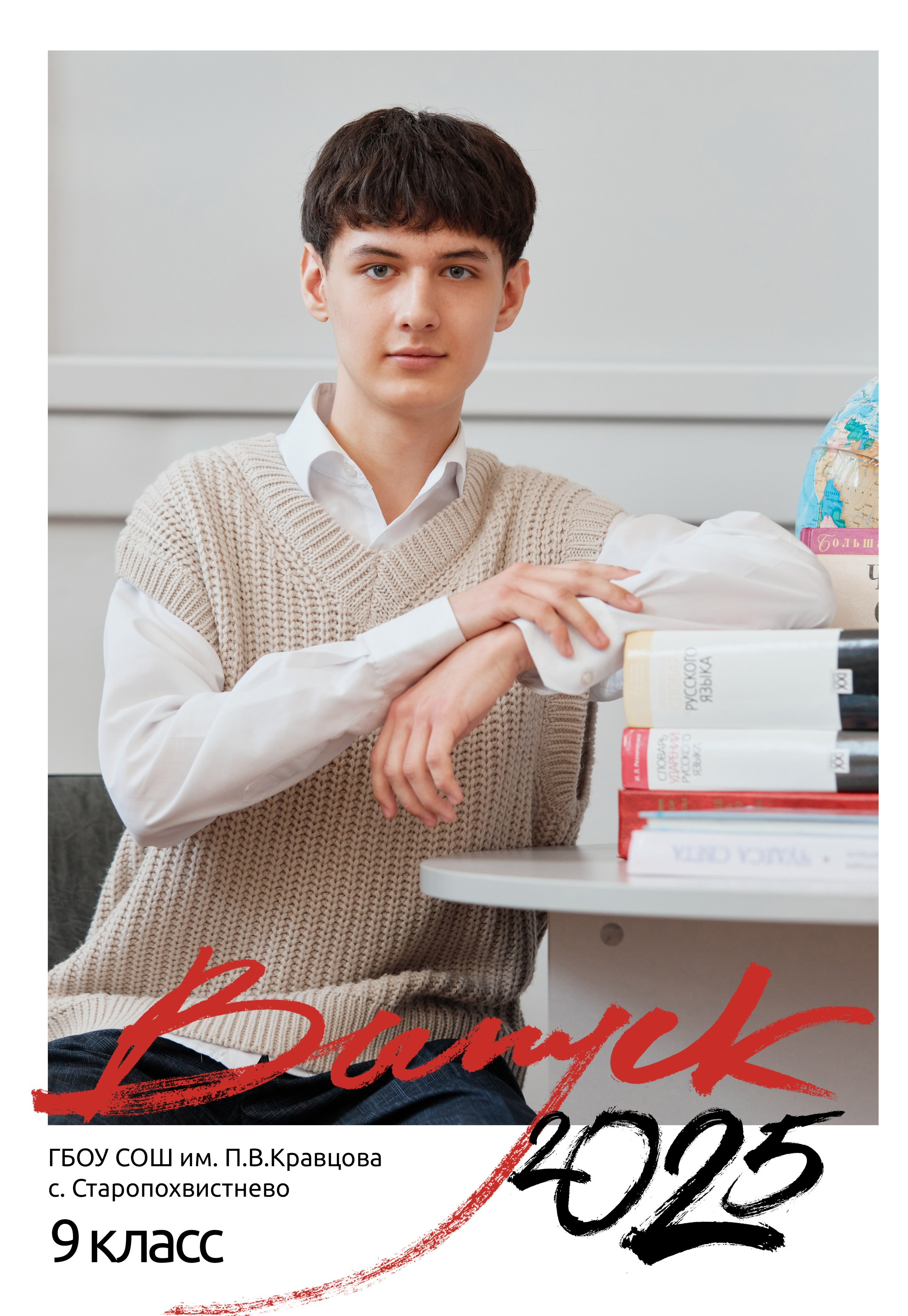 💚 № 002. LIGHT. Выпускные альбомы в Бугуруслане, Похвистнево, Абдулино