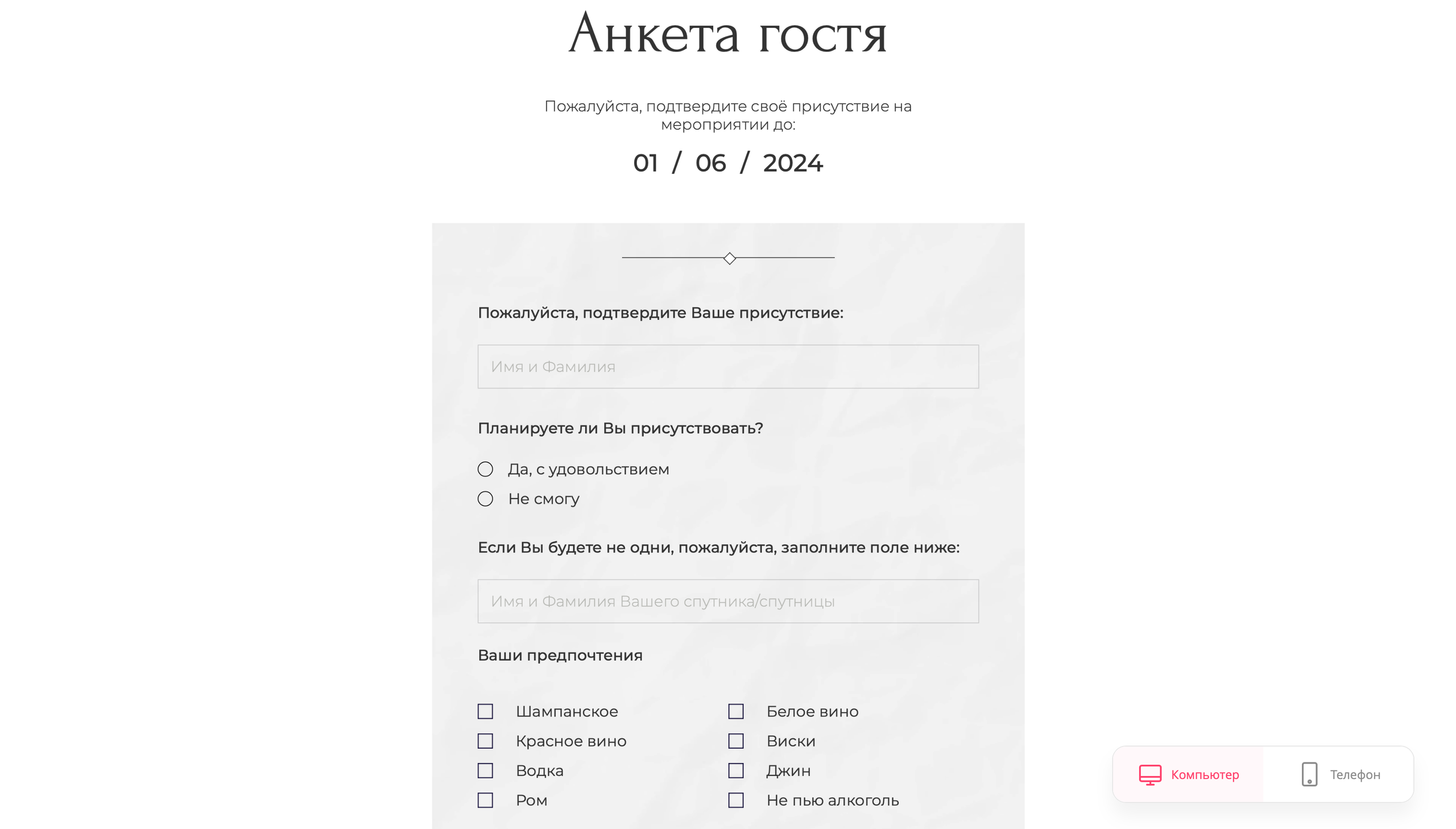 Пригласительная № 2. Phillion — Превращаем моменты в миллион воспоминаний!